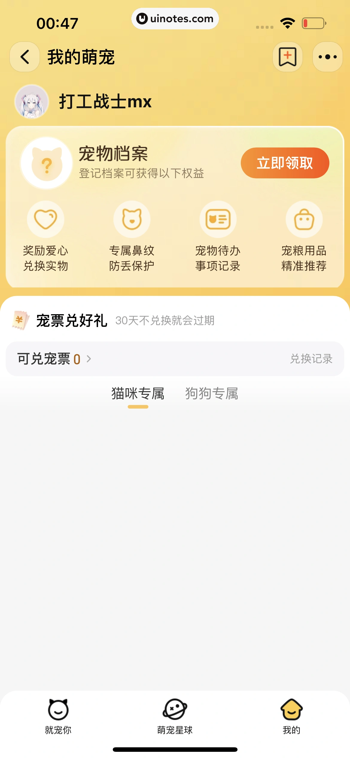 淘宝 App 截图 1398 - UI Notes