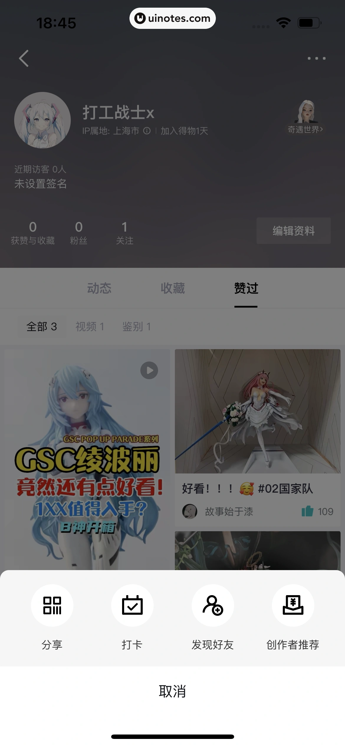 得物 App 截图 398 - UI Notes