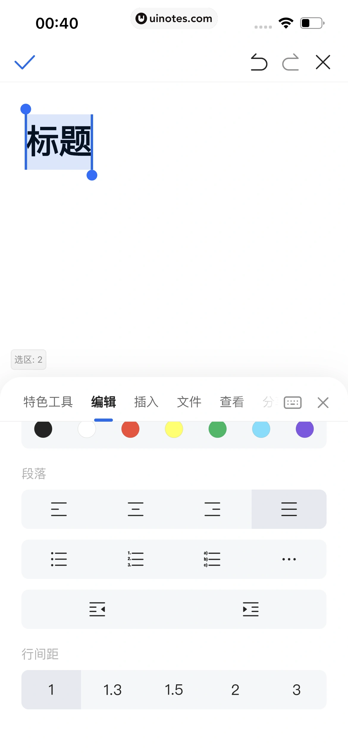 QQ浏览器 App 截图 252 - UI Notes