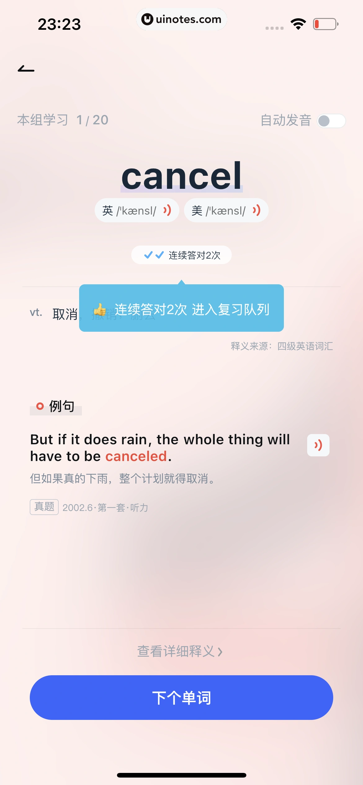 有道翻译官 App 截图 112 - UI Notes