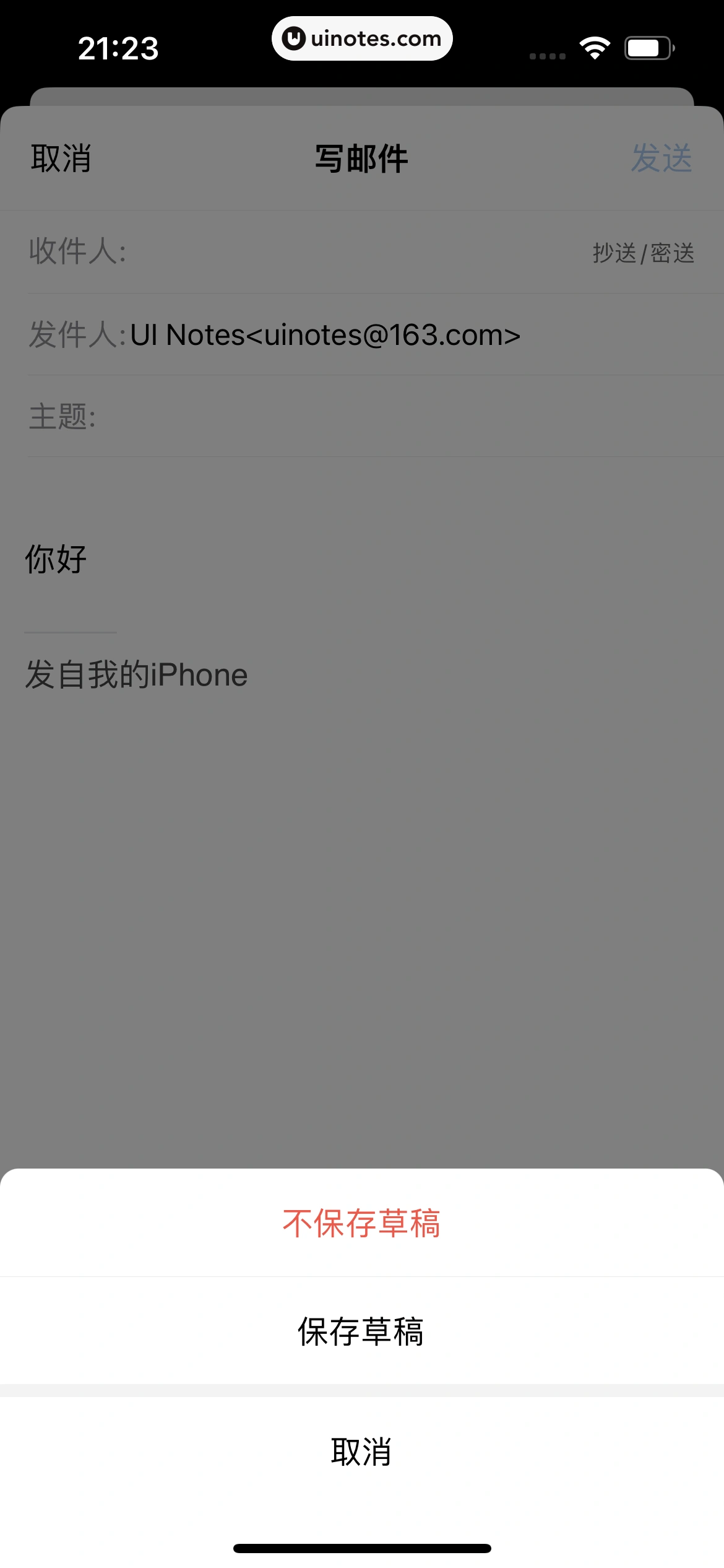 QQ邮箱 App 截图 149 - UI Notes