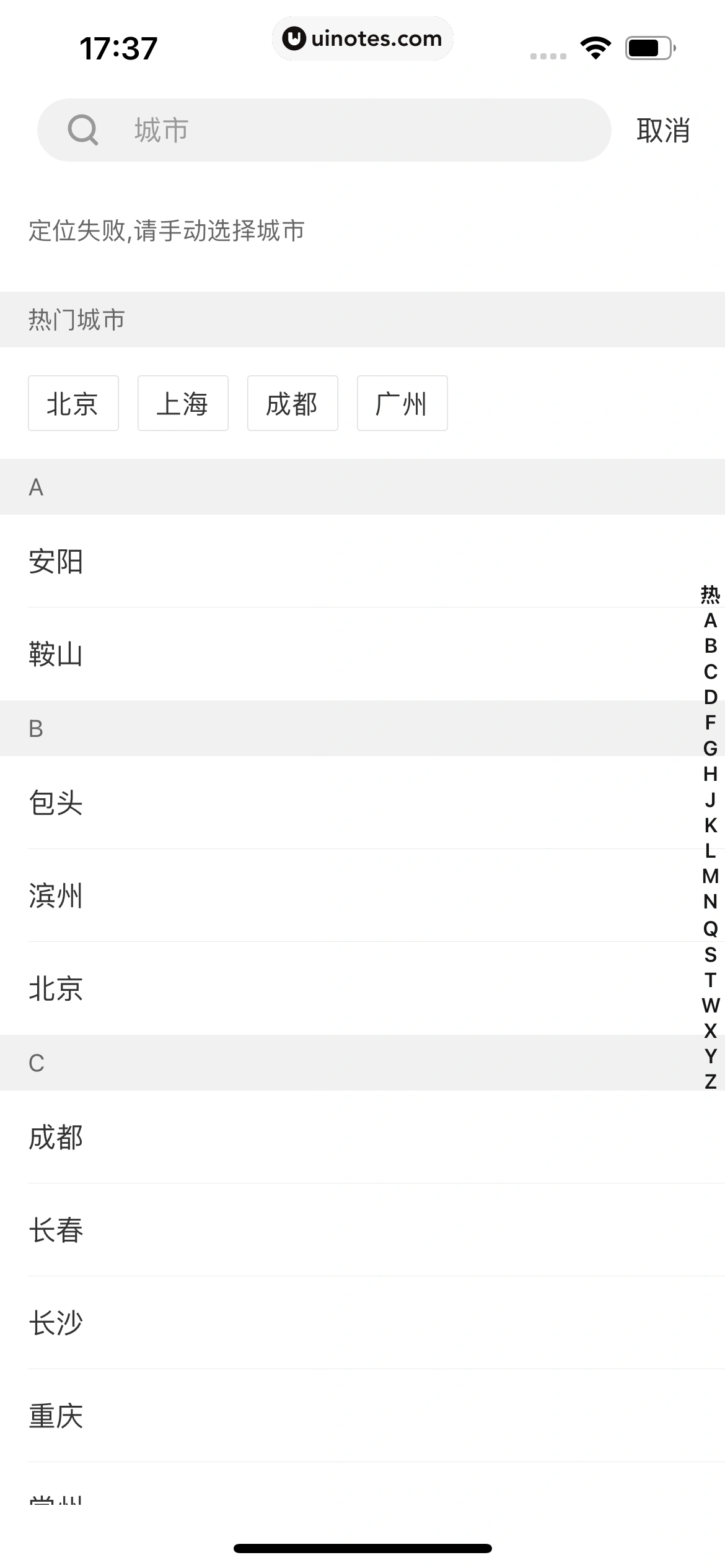 秀动 App 截图 027 - UI Notes