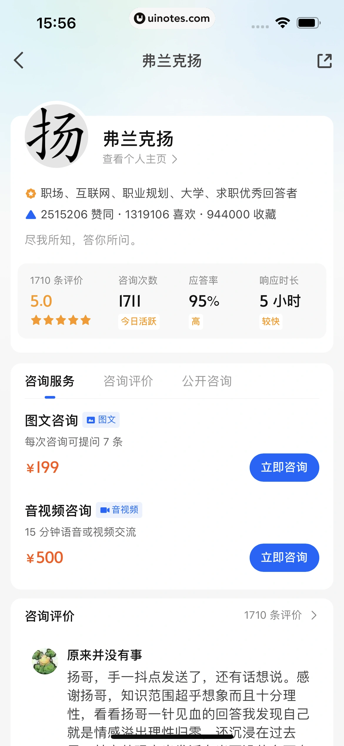 知乎 App 截图 404 - UI Notes