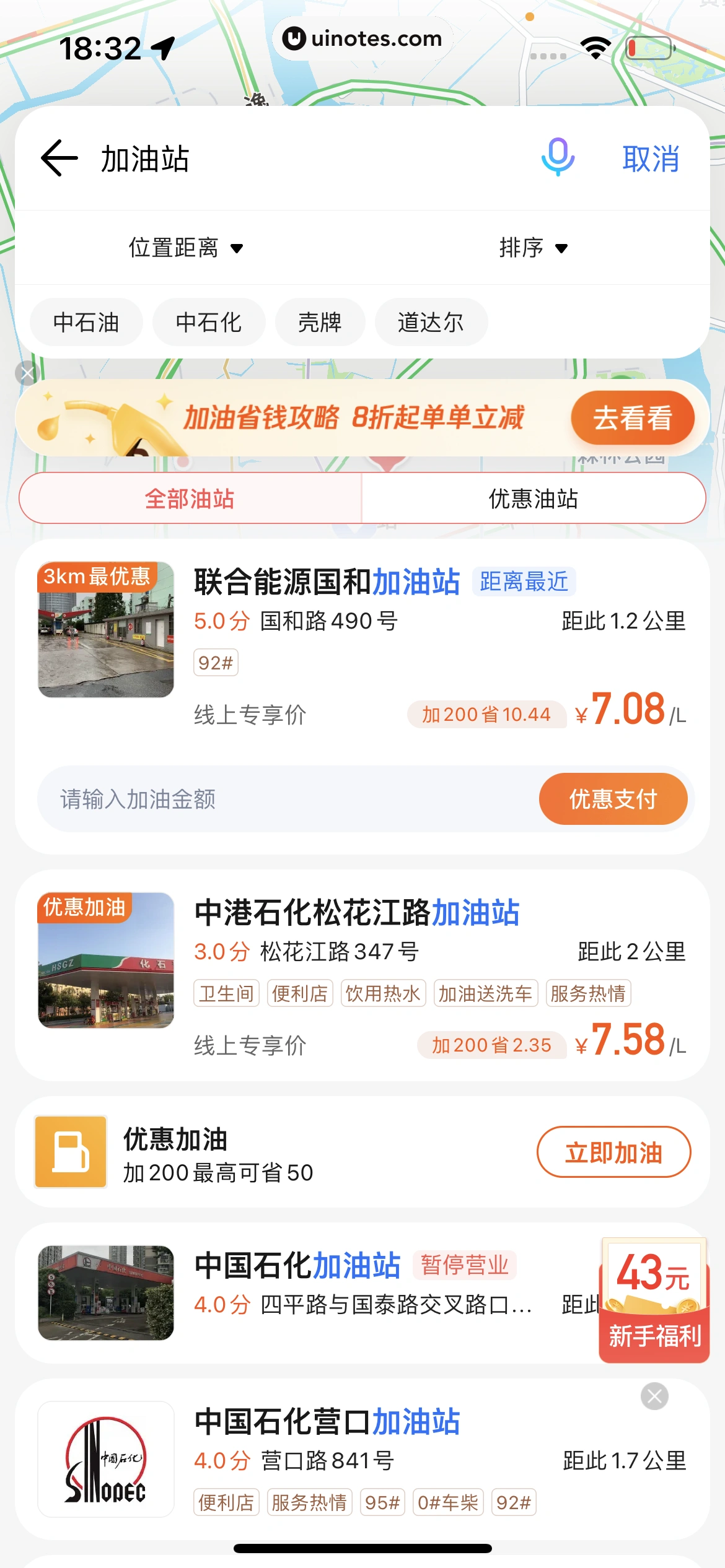 腾讯地图 App 截图 350 - UI Notes