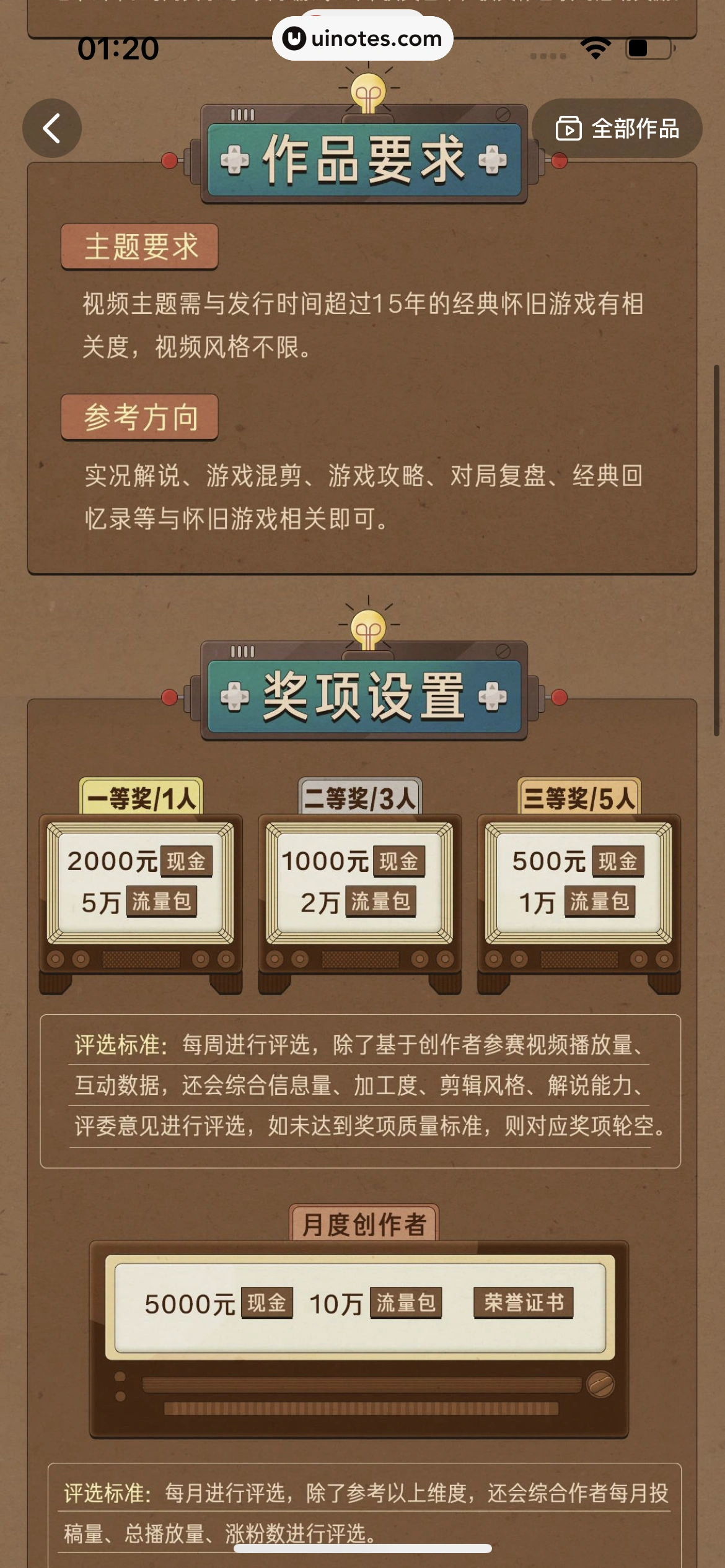 西瓜视频 App 截图 2058 - UI Notes