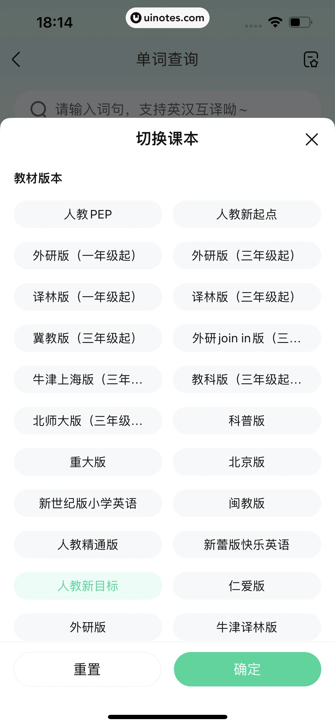 作业帮 App 截图 281 - UI Notes
