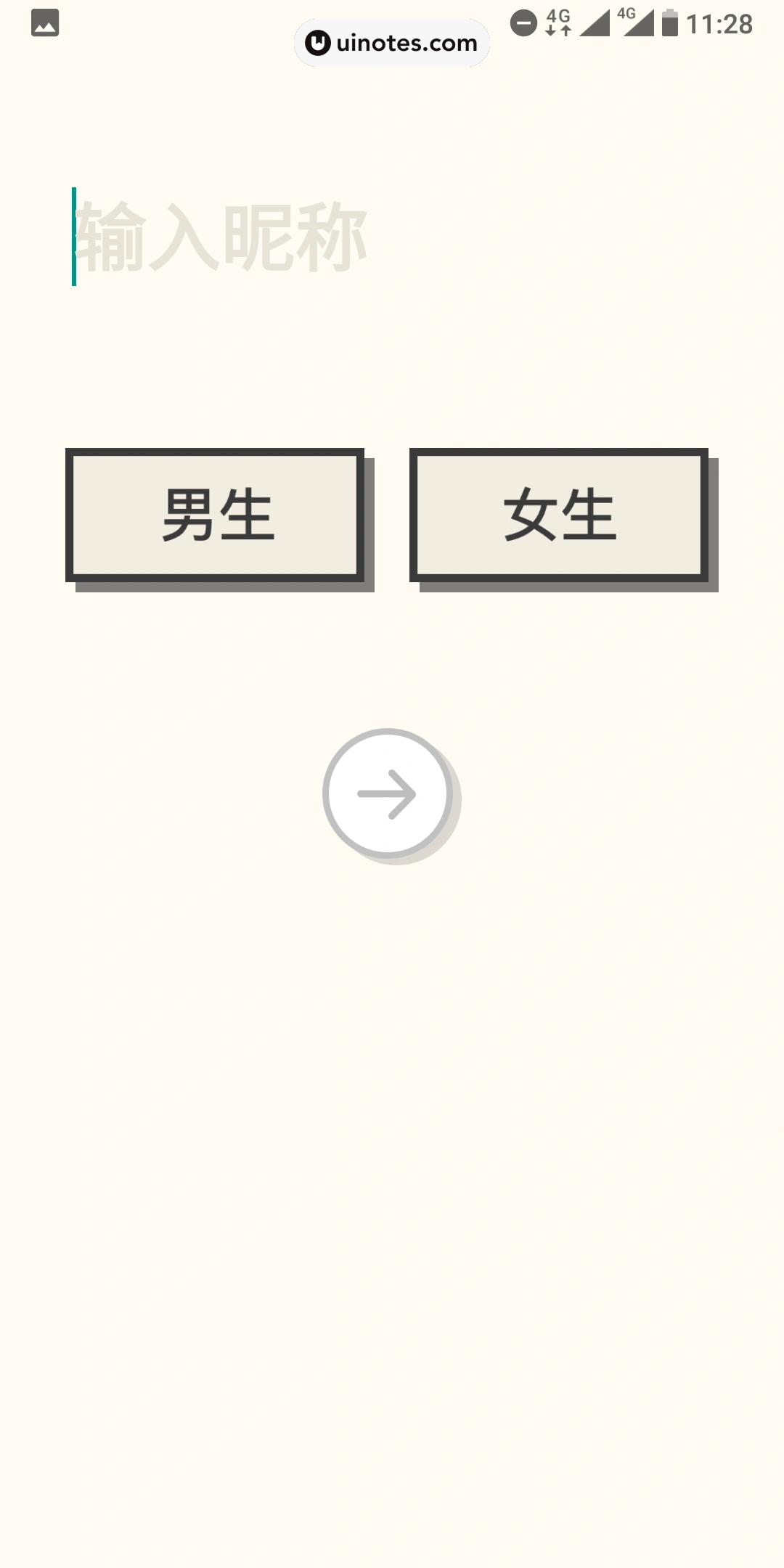 音遇 App 截图 006 - UI Notes