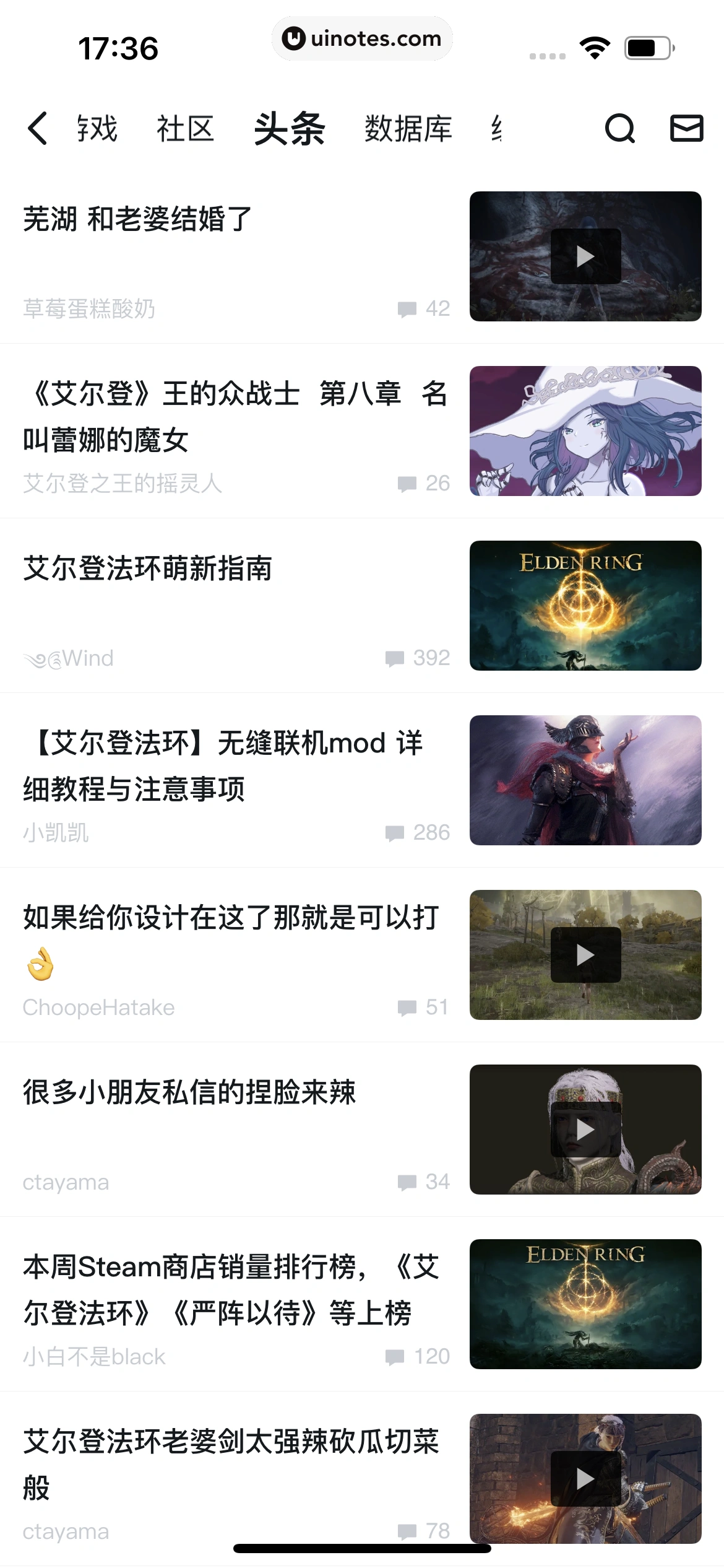 小黑盒 App 截图 131 - UI Notes