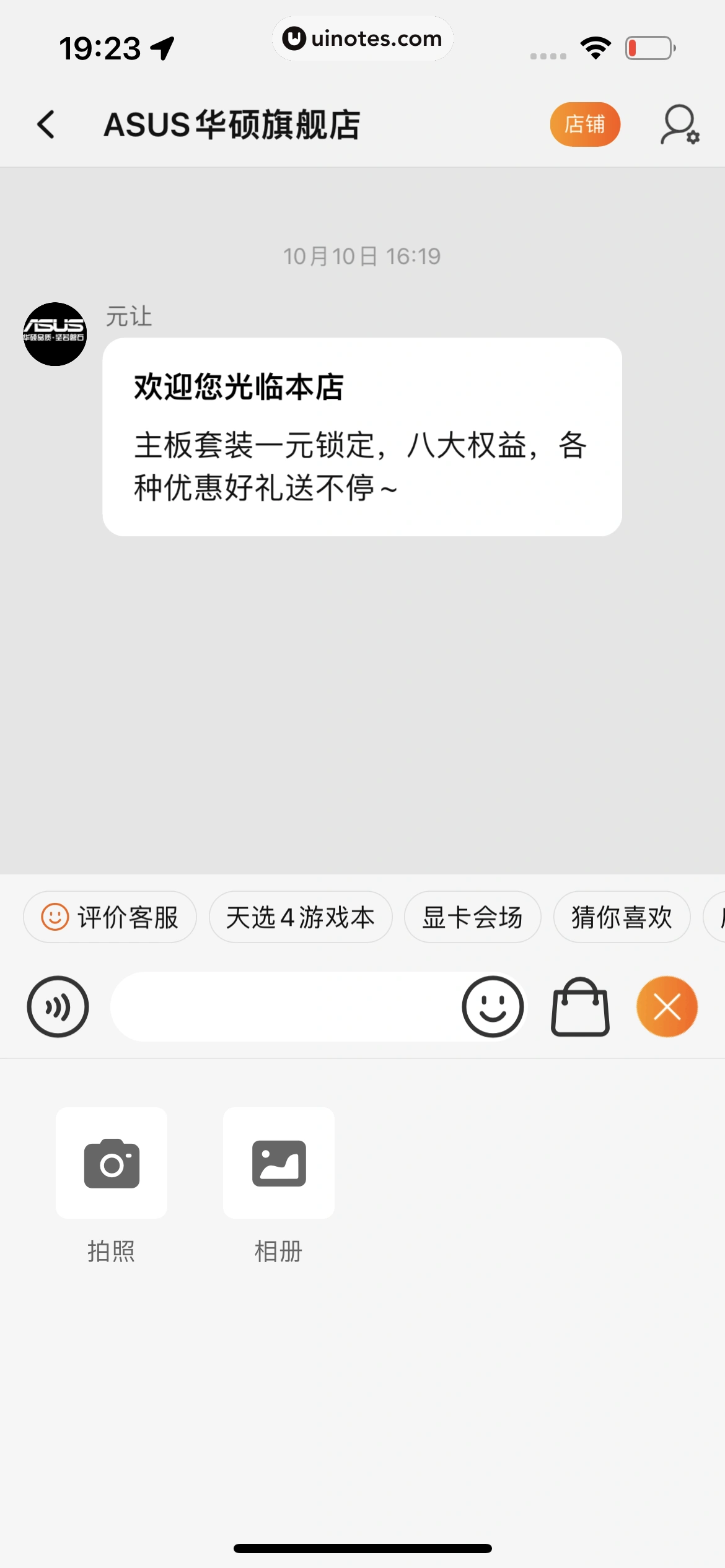 点淘 App 截图 393 - UI Notes