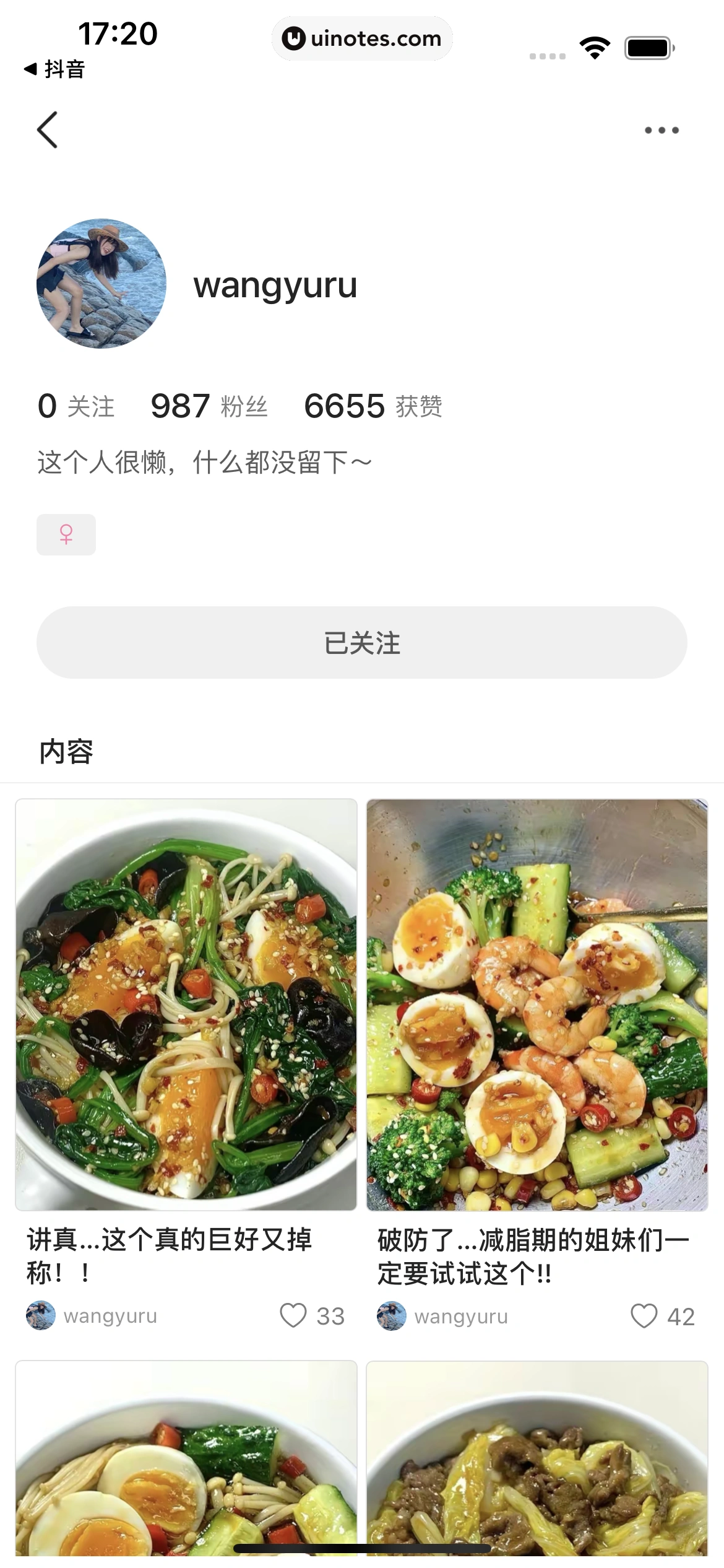 可颂 App 截图 024 - UI Notes