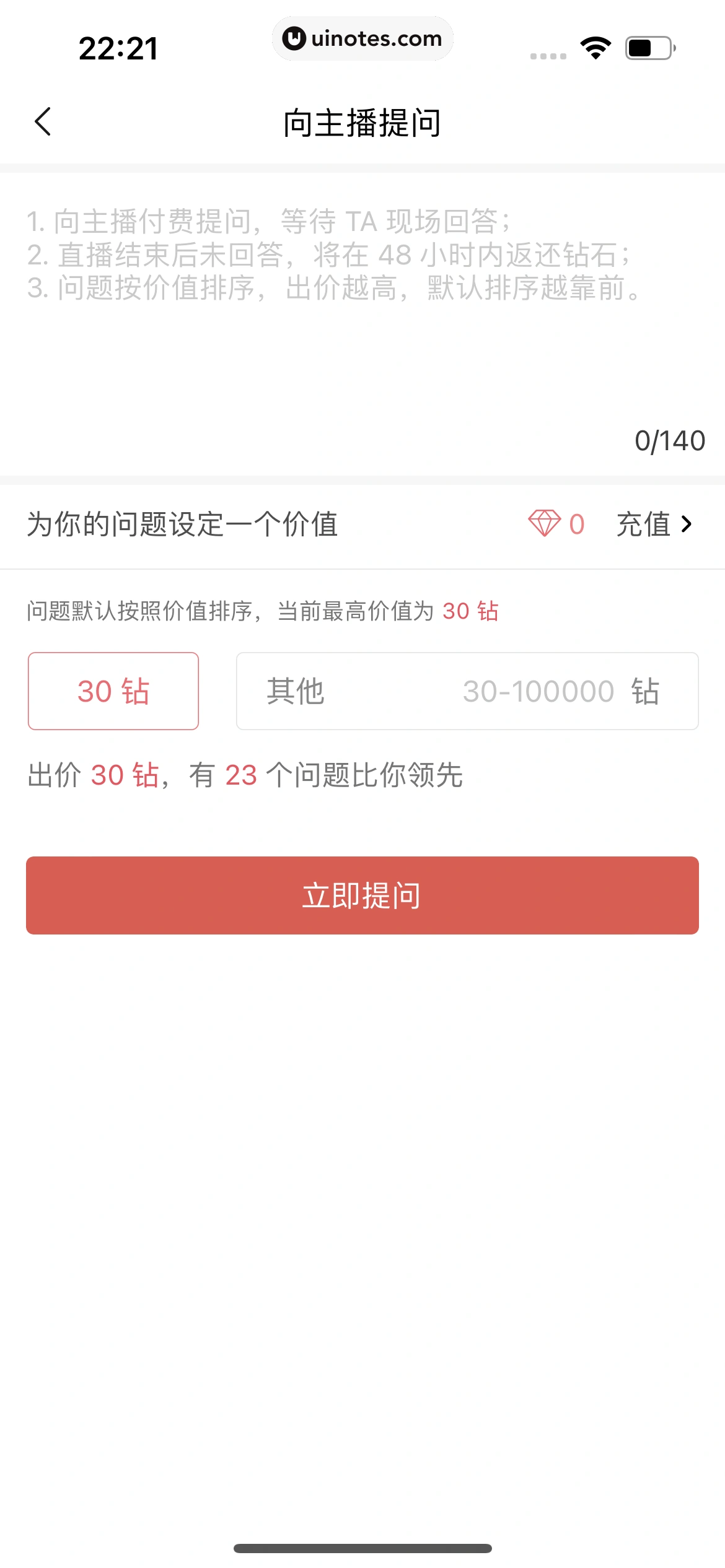 猫耳FM App 截图 241 - UI Notes