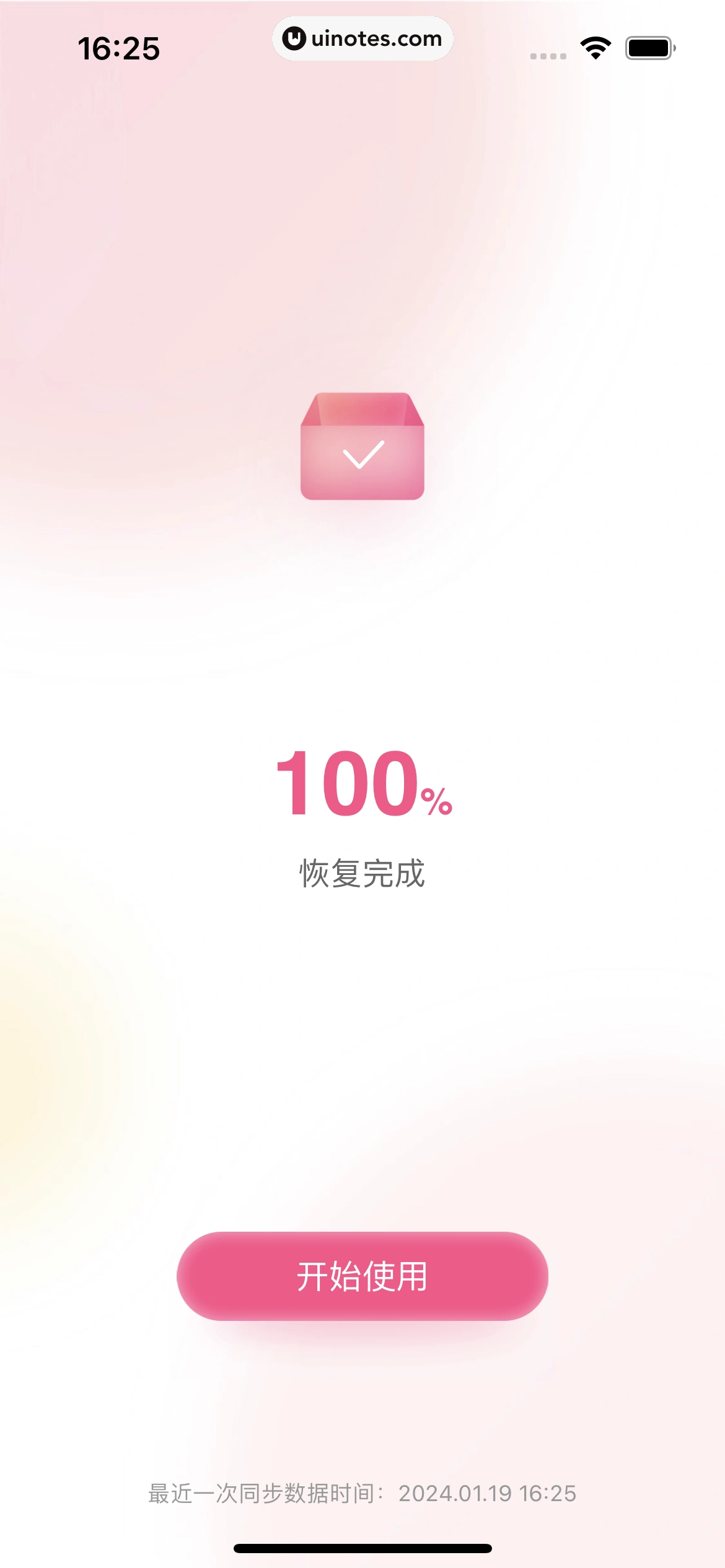 美柚 App 截图 049 - UI Notes