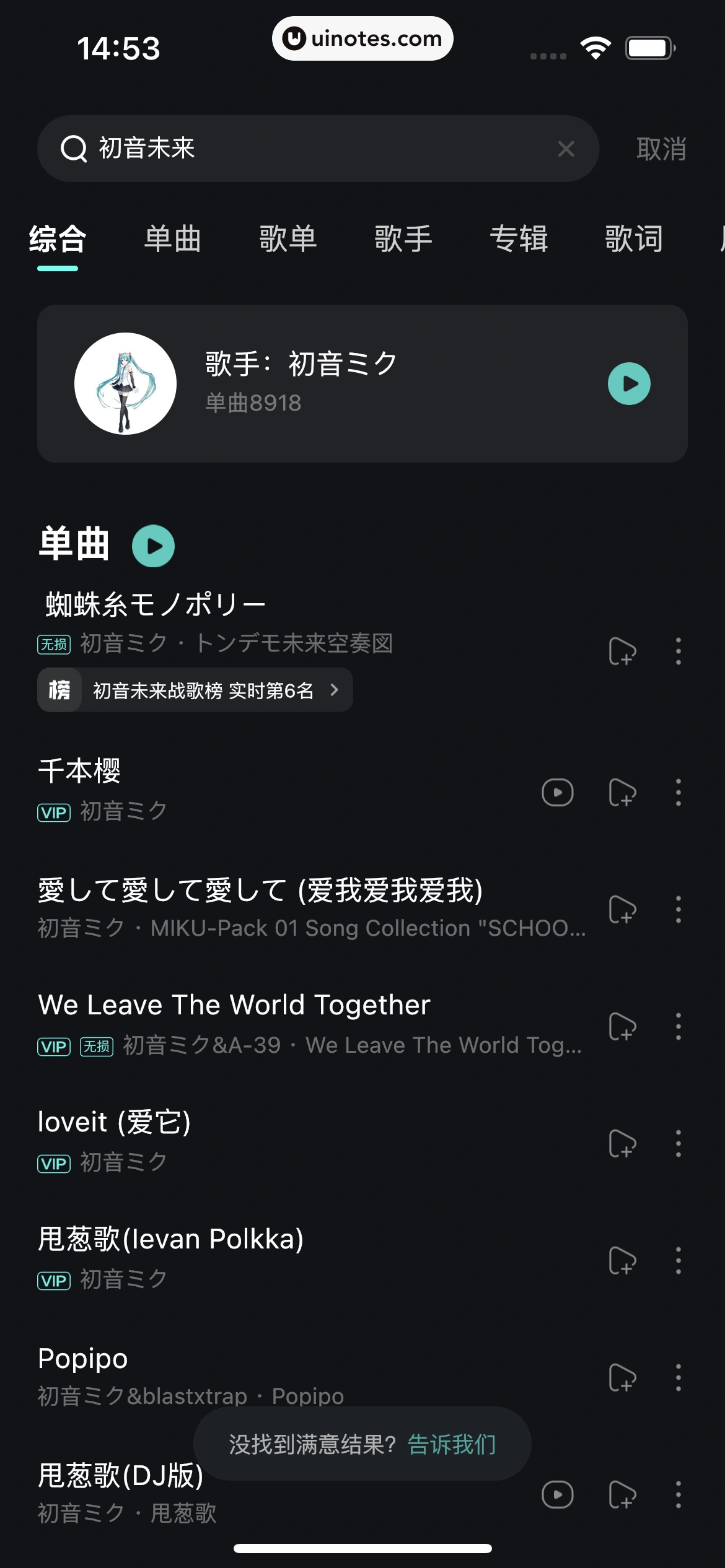 波点音乐 App 截图 247 - UI Notes