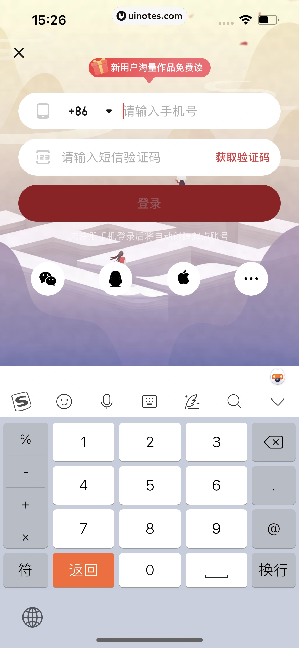 起点读书 App 截图 091 - UI Notes