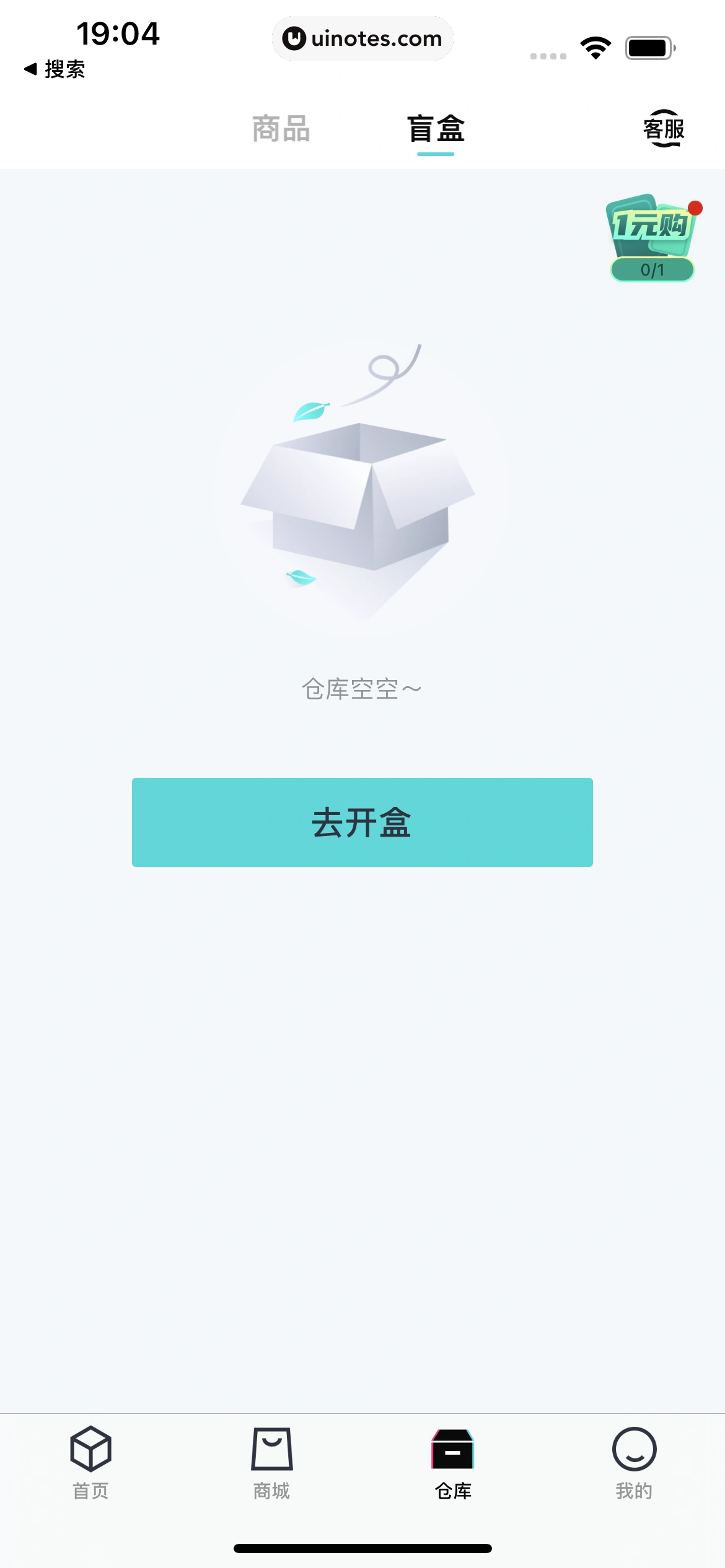 叮当魔盒 App 截图 117 - UI Notes