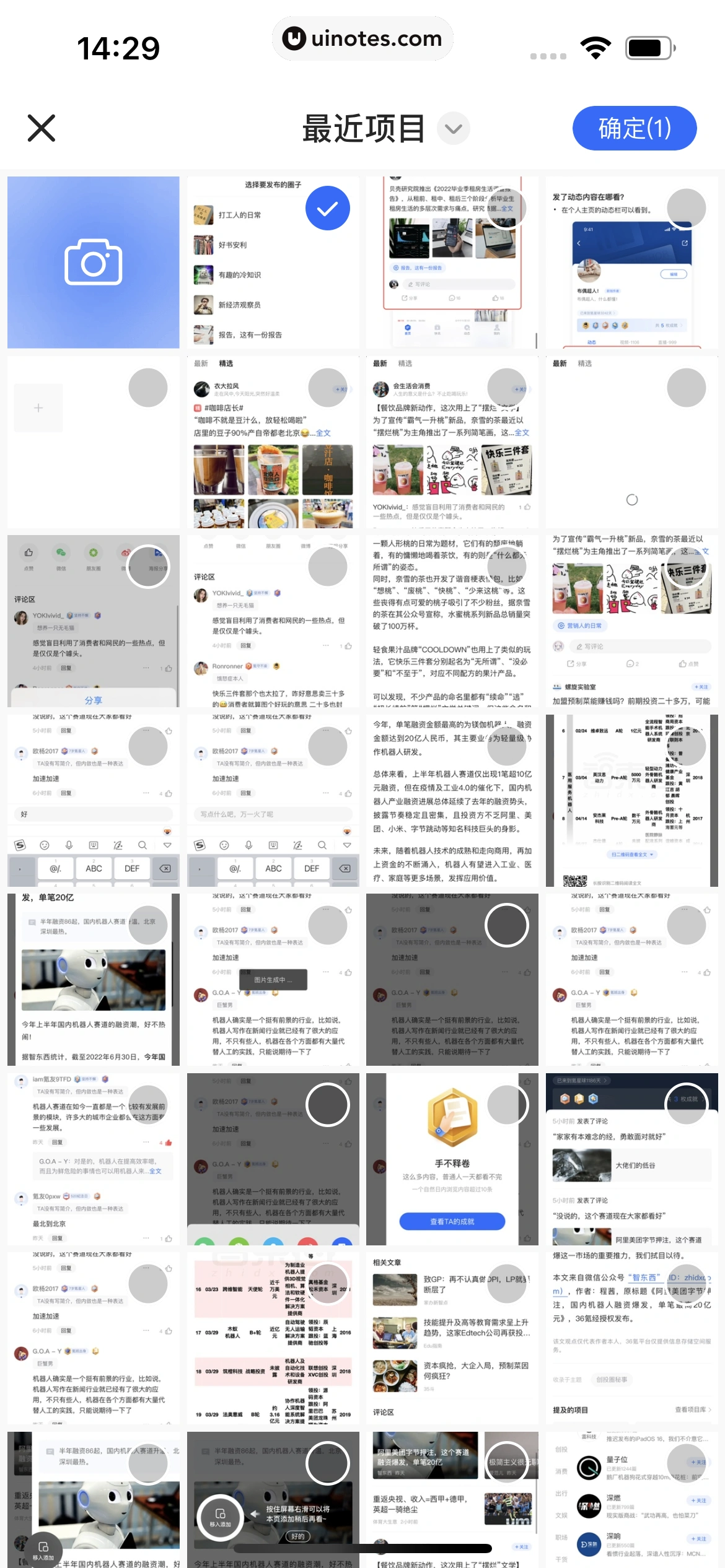 36氪 App 截图 066 - UI Notes