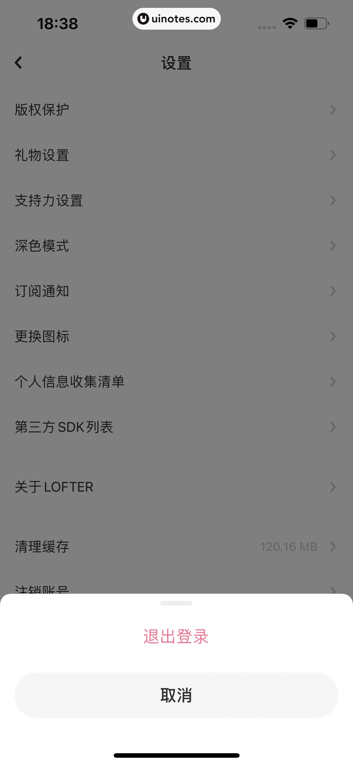 网易LOFTER App 截图 833 - UI Notes