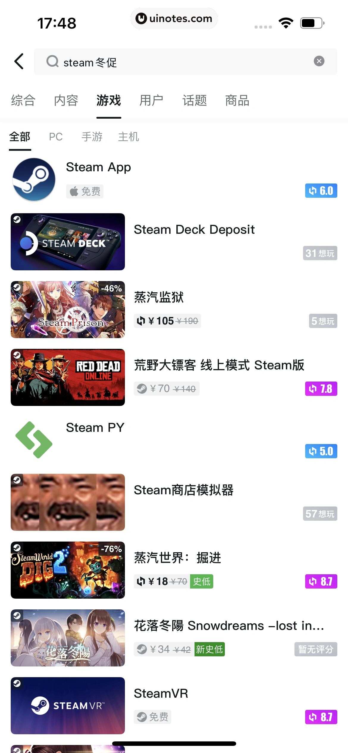 小黑盒 App 截图 203 - UI Notes