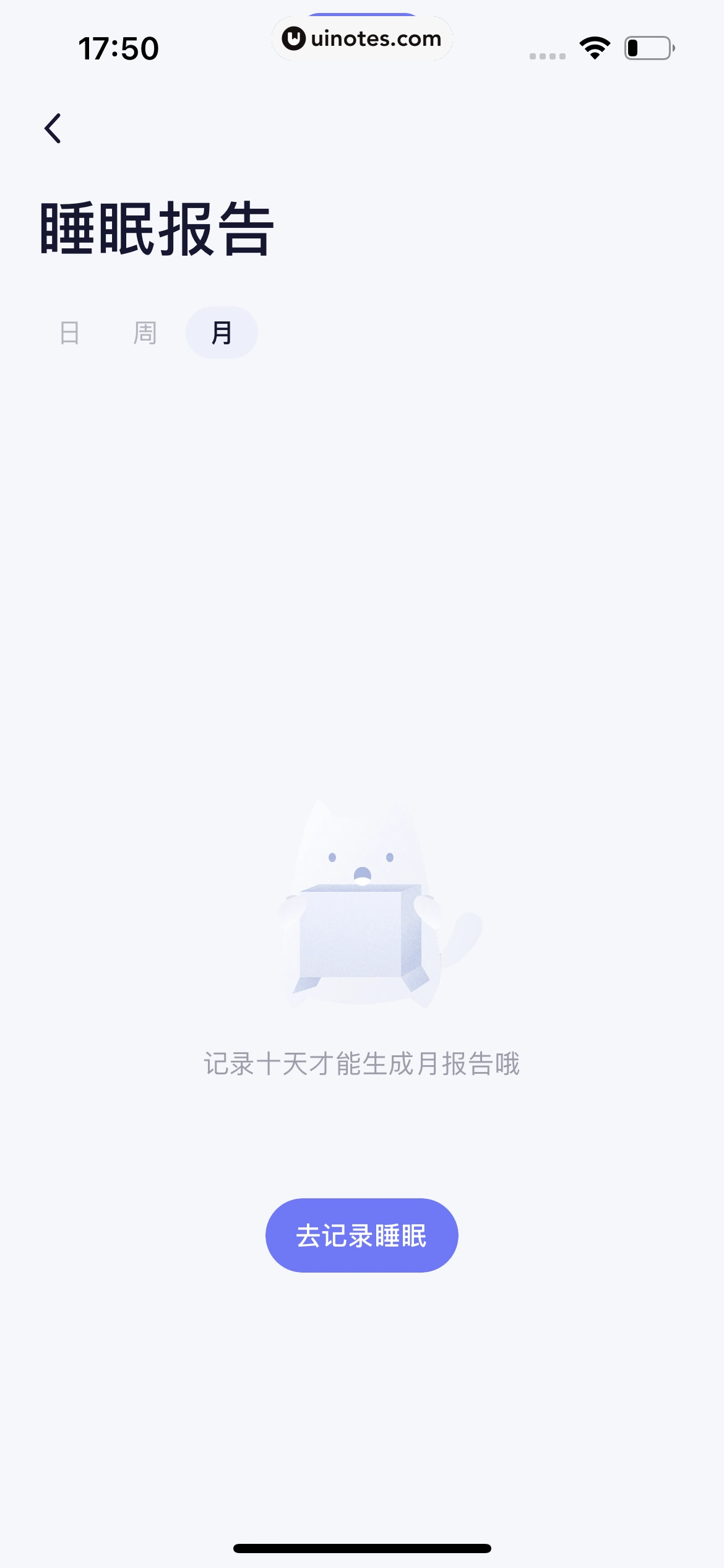 小睡眠 App 截图 231 - UI Notes