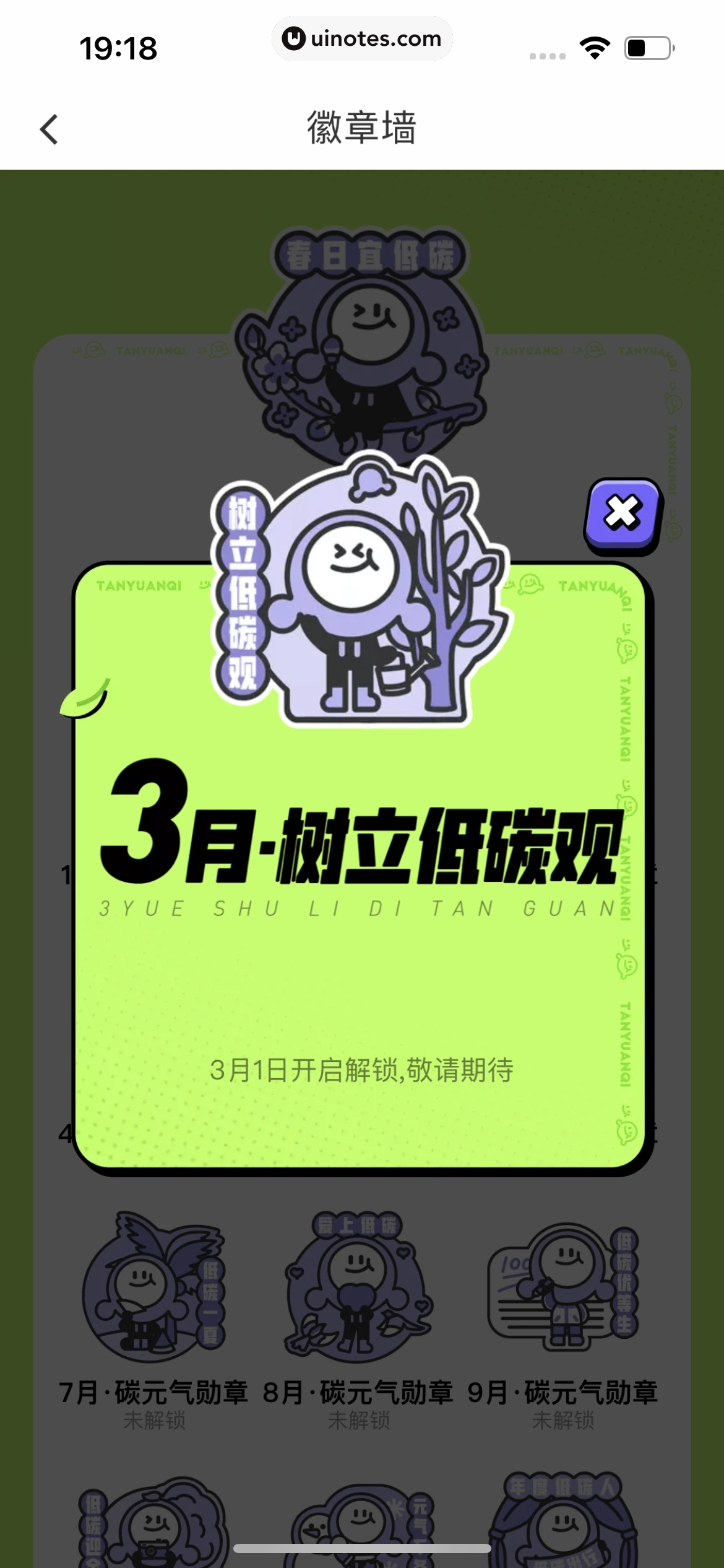 滴滴出行 App 截图 462 - UI Notes