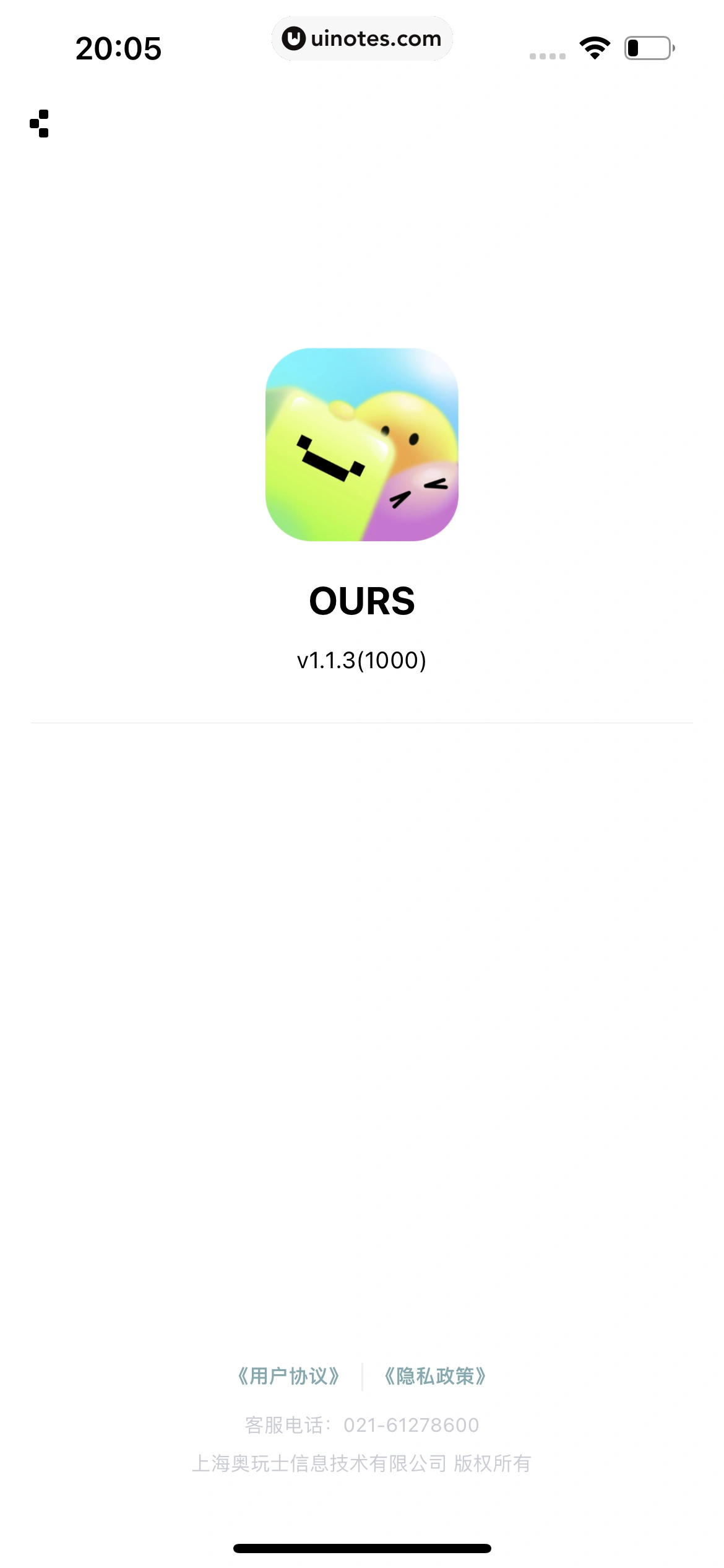OURS App 截图 349 - UI Notes