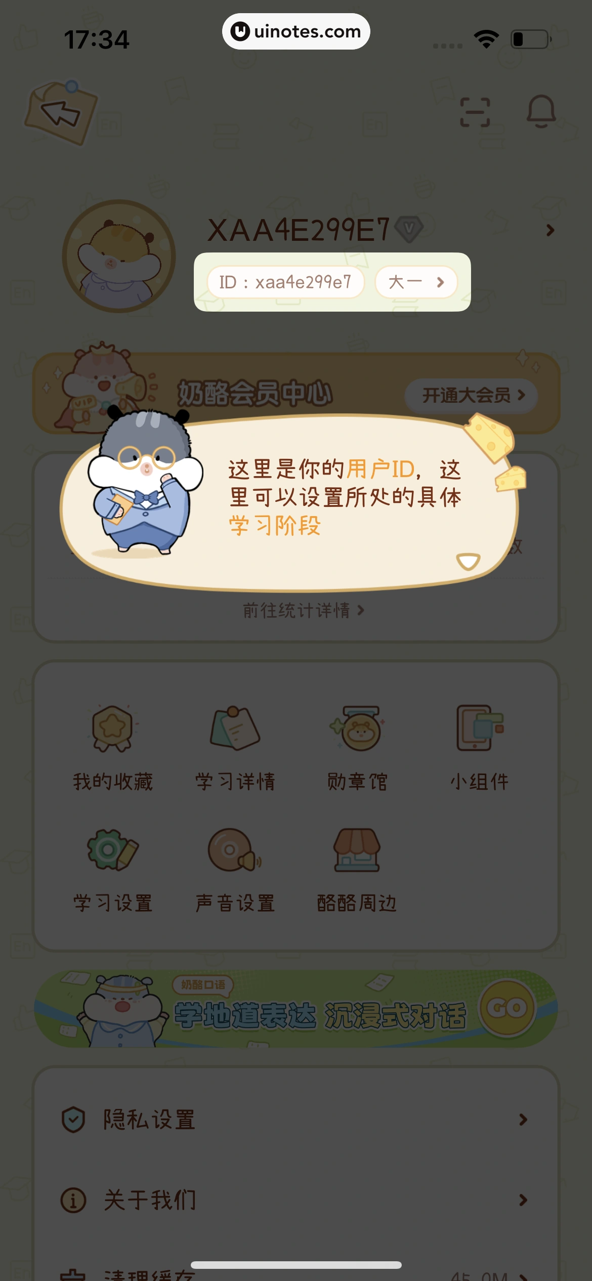 奶酪单词 App 截图 302 - UI Notes