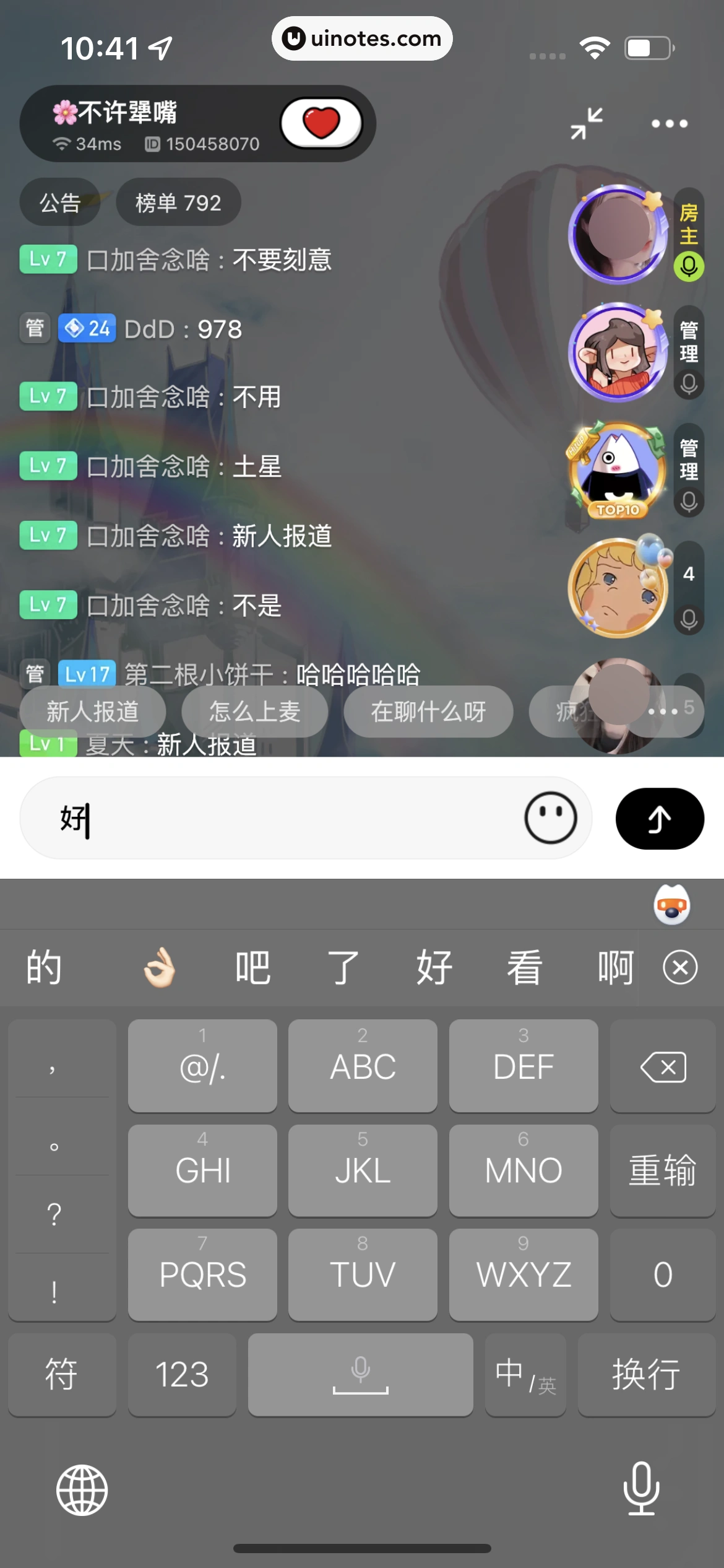 积目 App 截图 059 - UI Notes