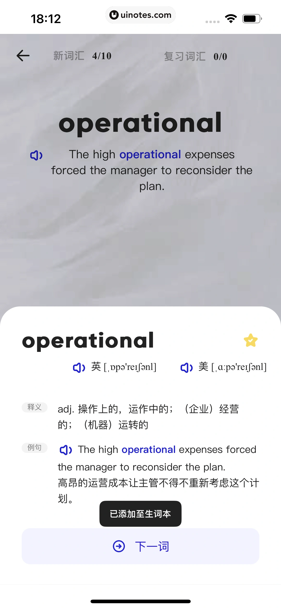 夸克 App 截图 0511 - UI Notes
