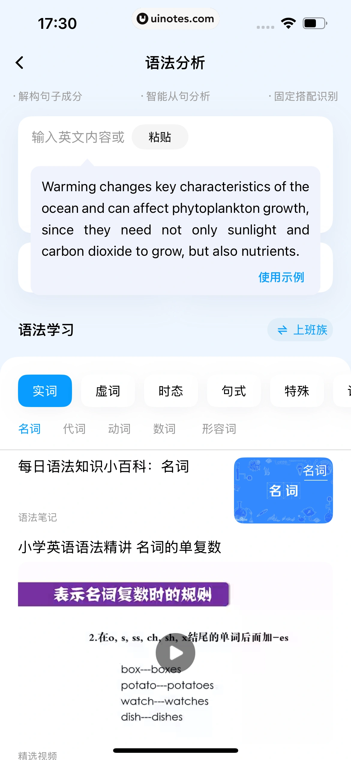 百度翻译 App 截图 247 - UI Notes