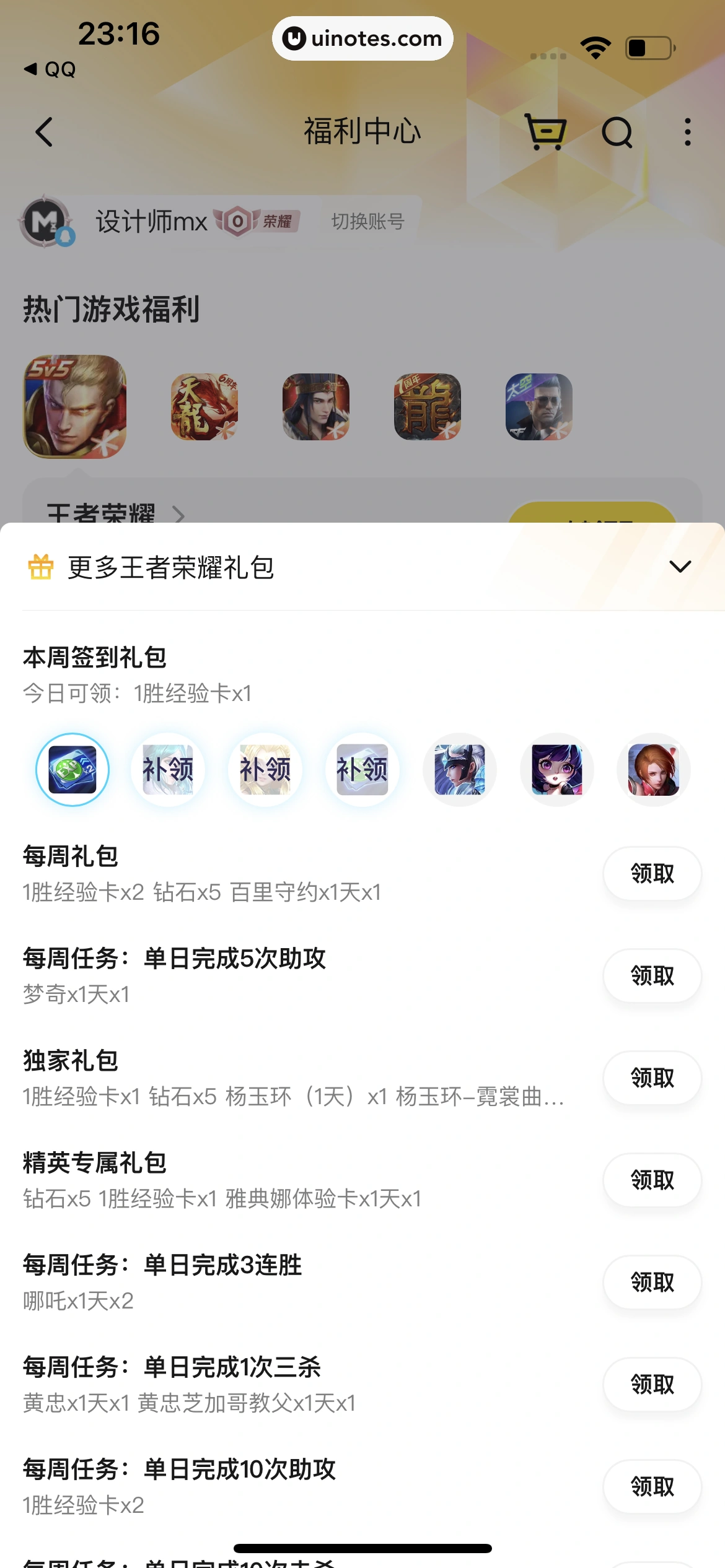 腾讯视频 App 截图 0097 - UI Notes