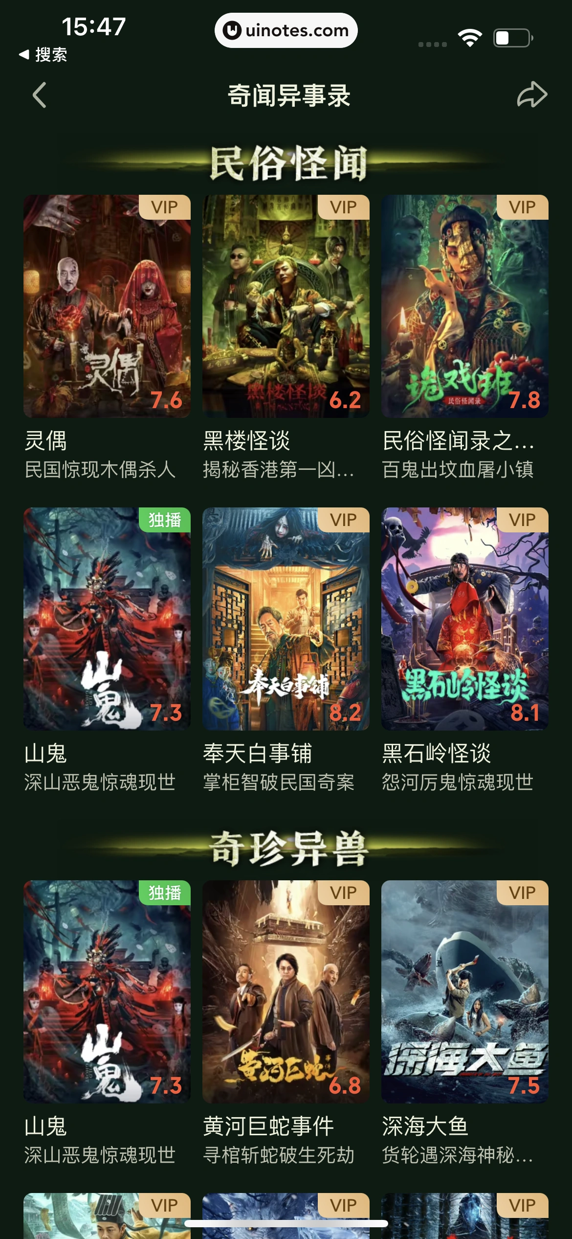 爱奇艺 App 截图 341 - UI Notes
