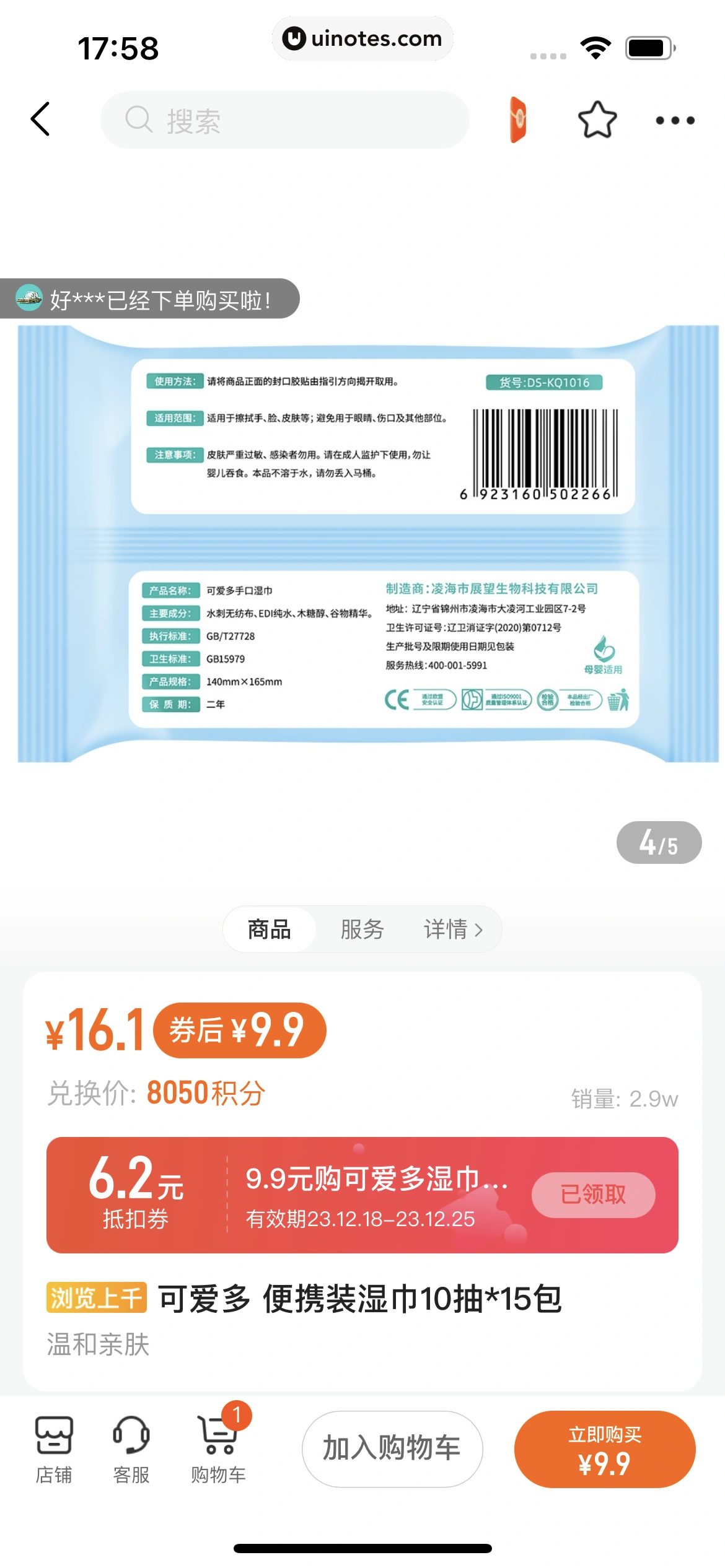 平安好车主 App 截图 0360 - UI Notes