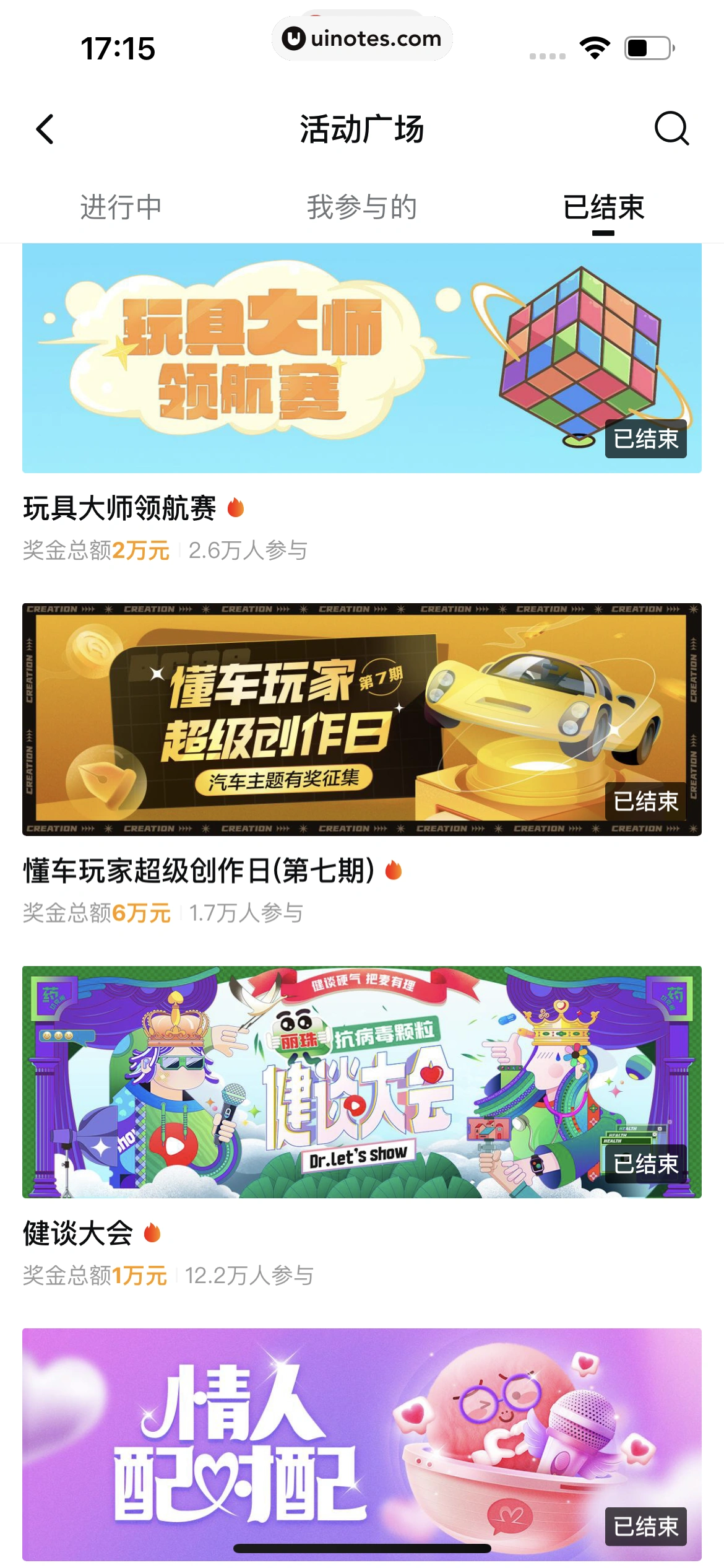 西瓜视频 App 截图 0734 - UI Notes