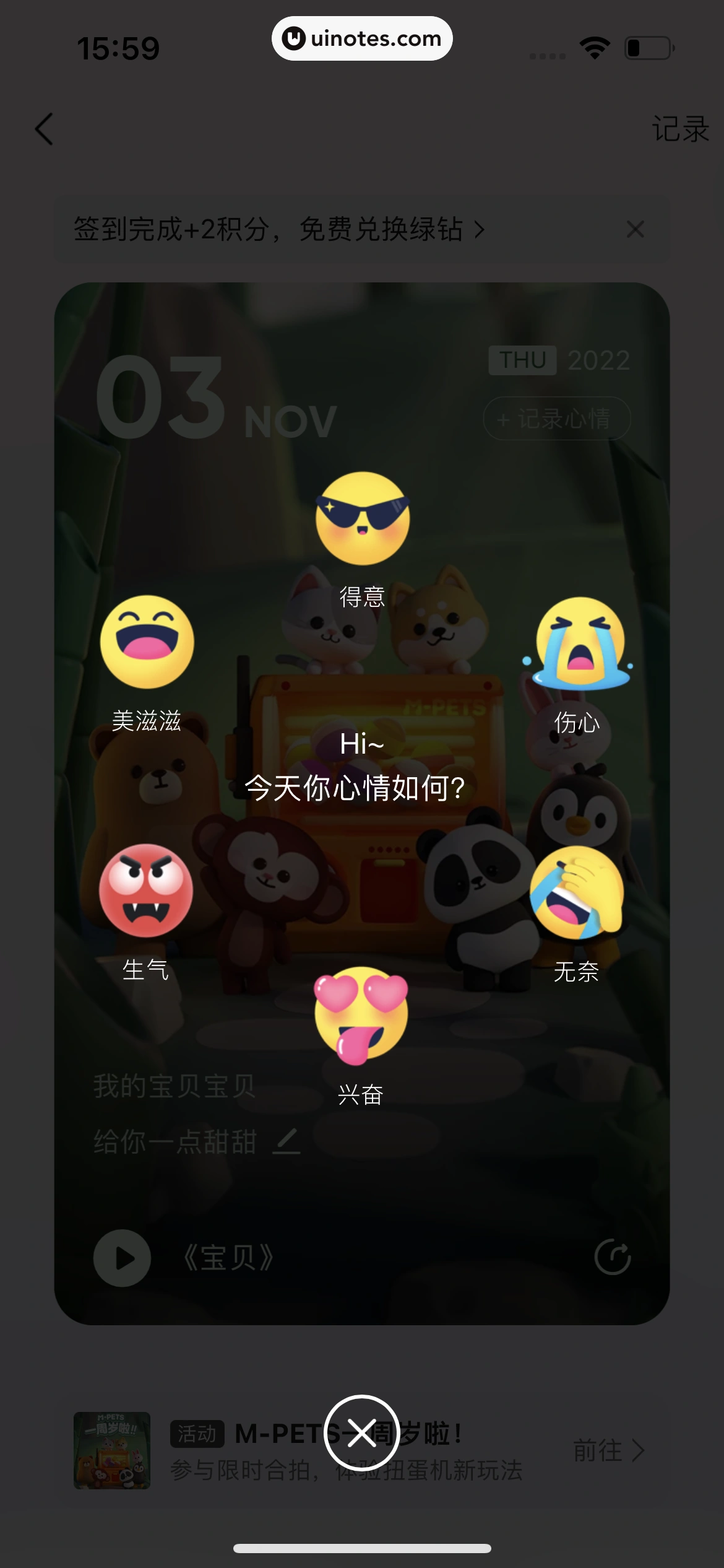 QQ音乐 App 截图 532 - UI Notes