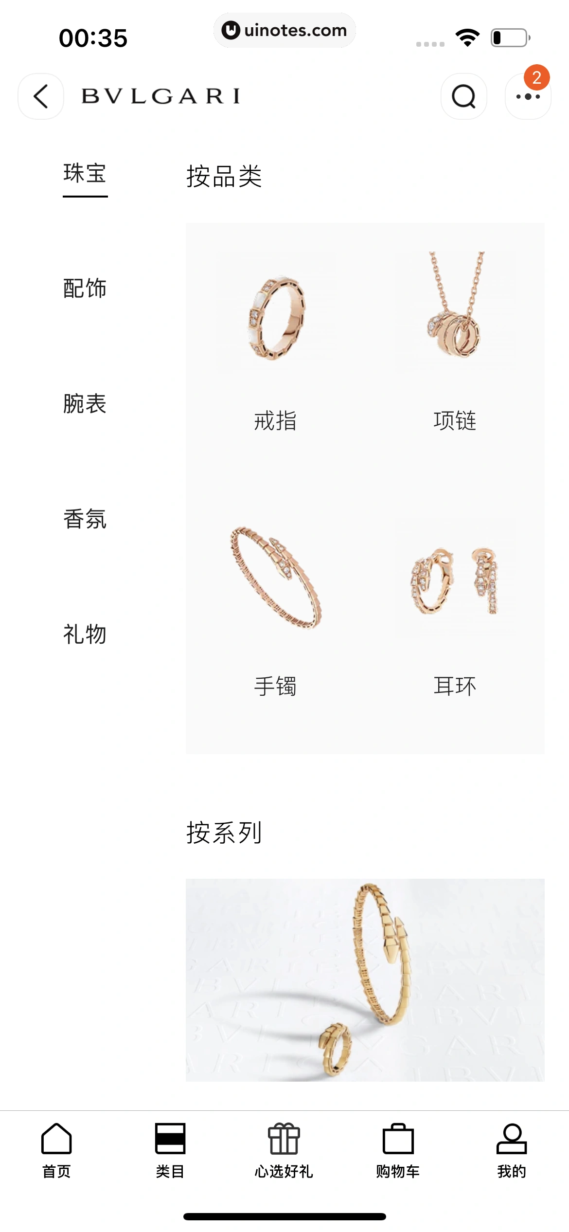 淘宝 App 截图 1289 - UI Notes