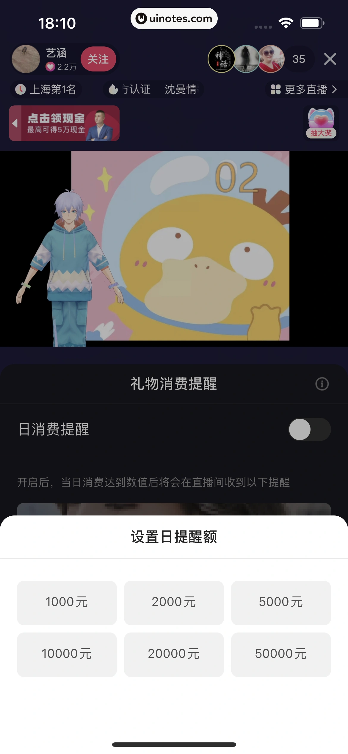 快手 App 截图 147 - UI Notes
