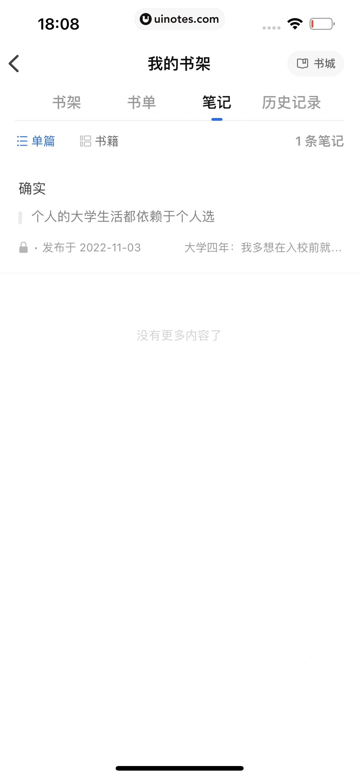 知乎 App 截图 351 - UI Notes