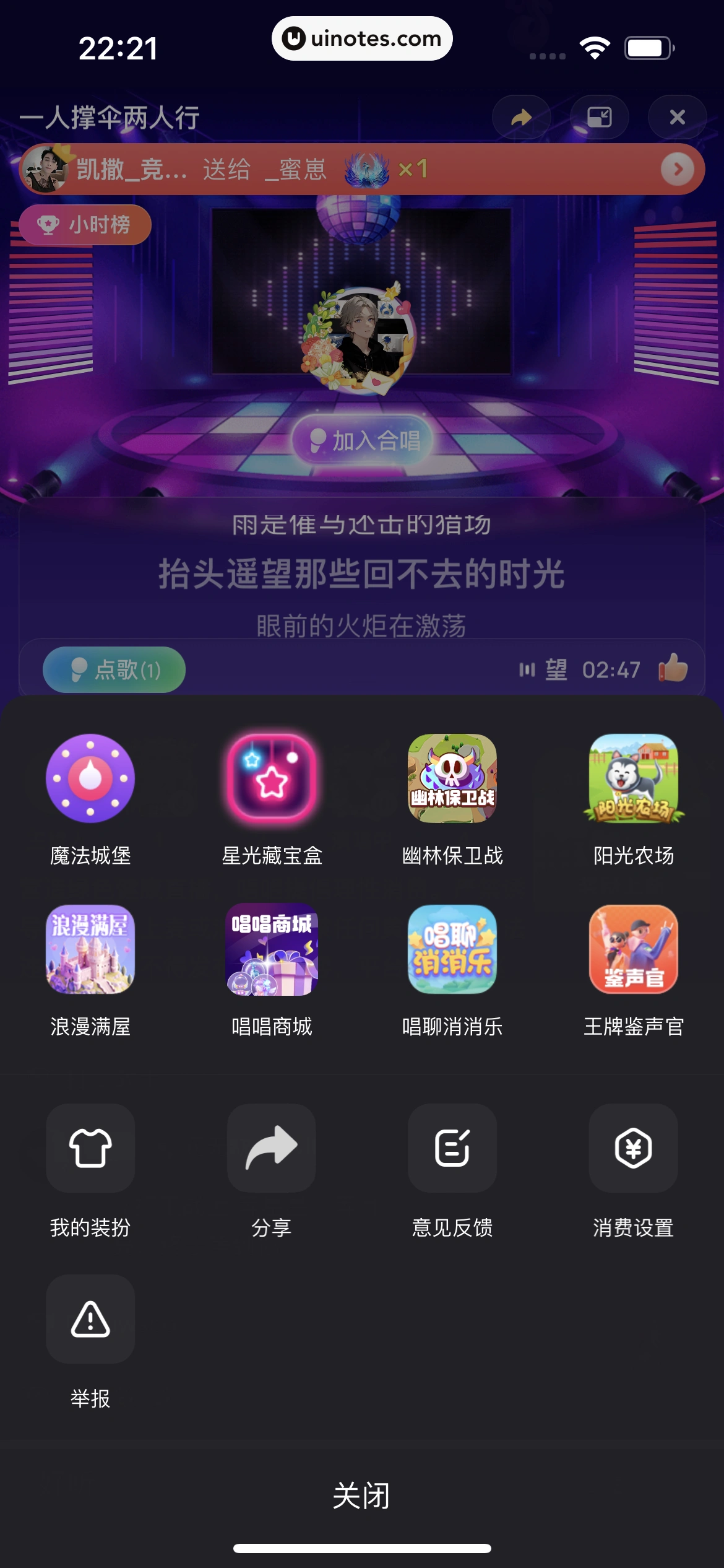 酷狗唱唱 App 截图 160 - UI Notes