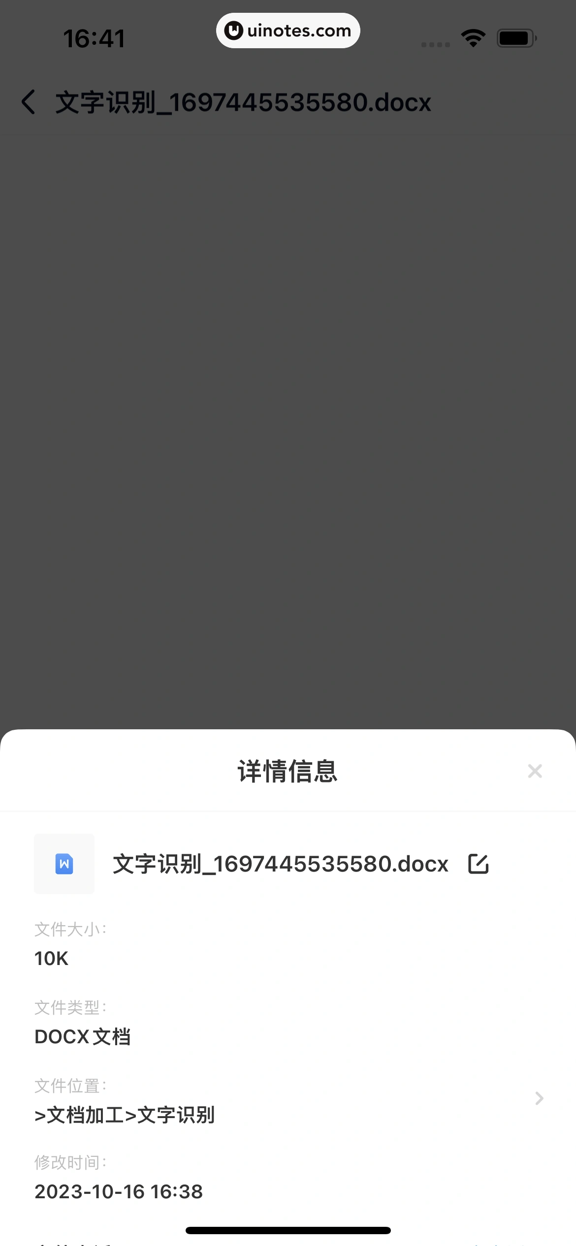 百度网盘 App 截图 152 - UI Notes