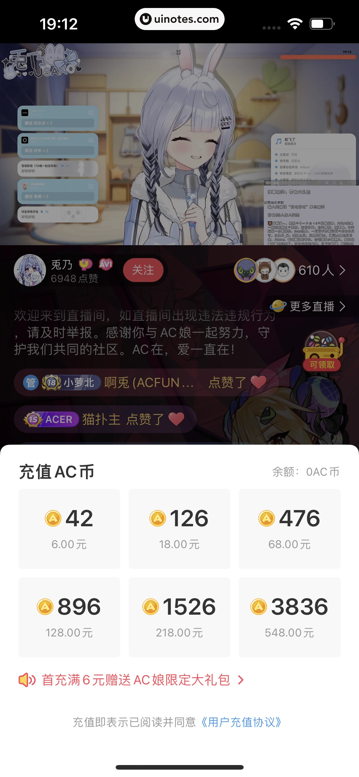 AcFun App 截图 261 - UI Notes