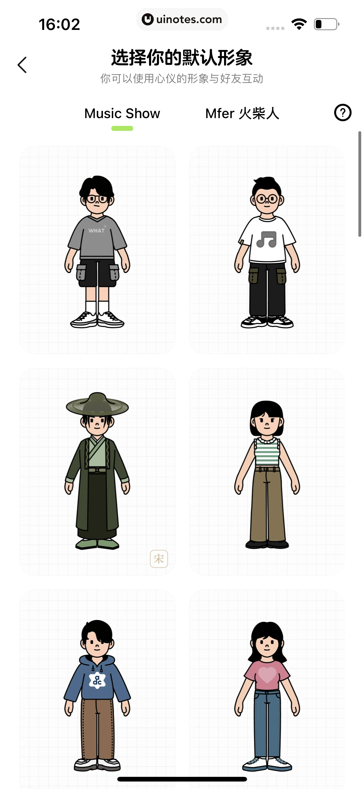 QQ音乐 App 截图 562 - UI Notes