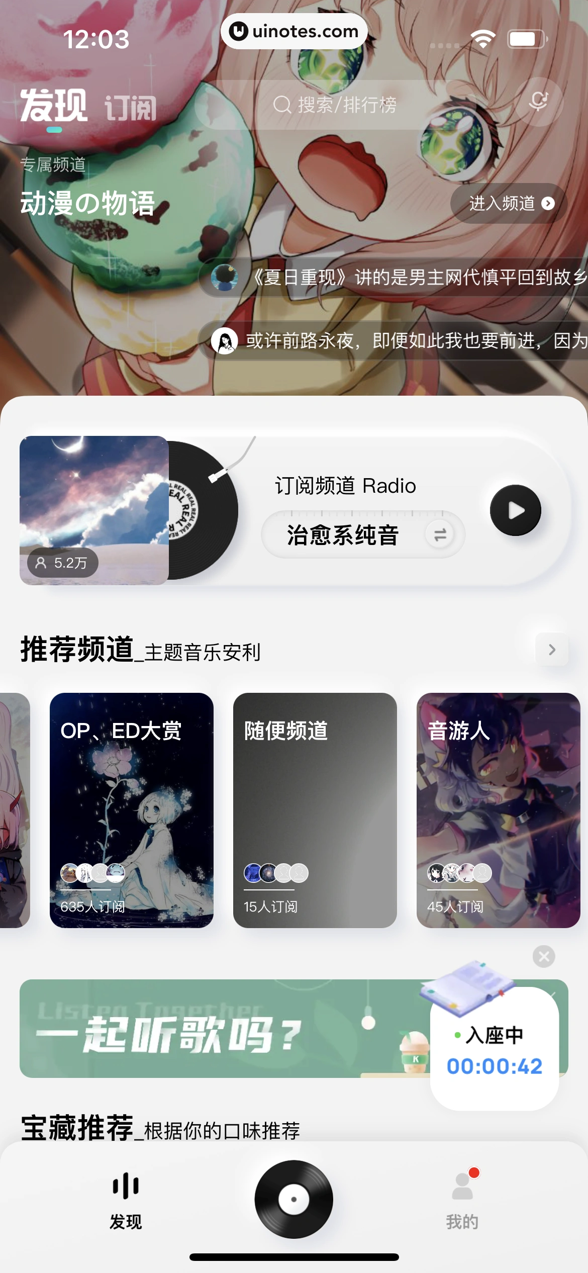 酷狗概念版 App 截图 190 - UI Notes