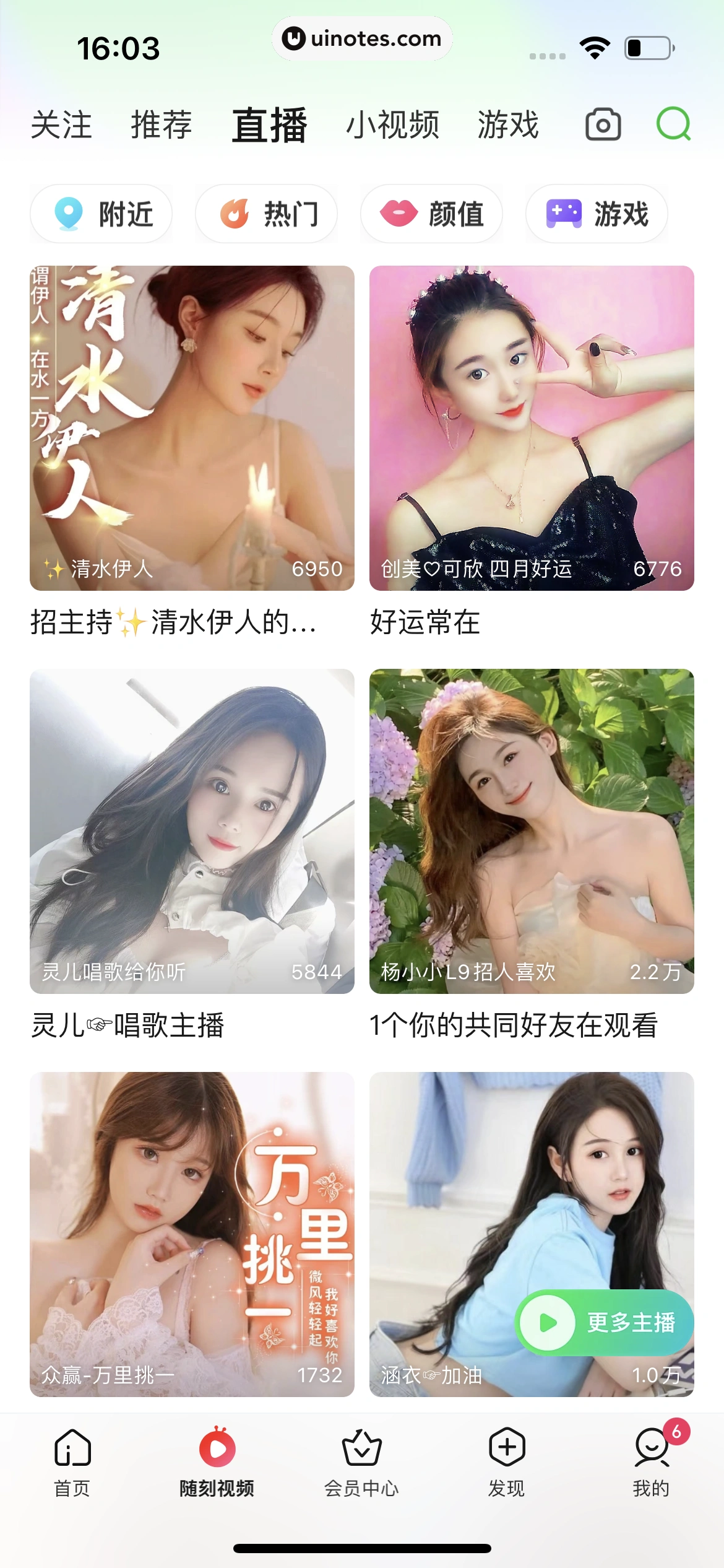 爱奇艺 App 截图 459 - UI Notes