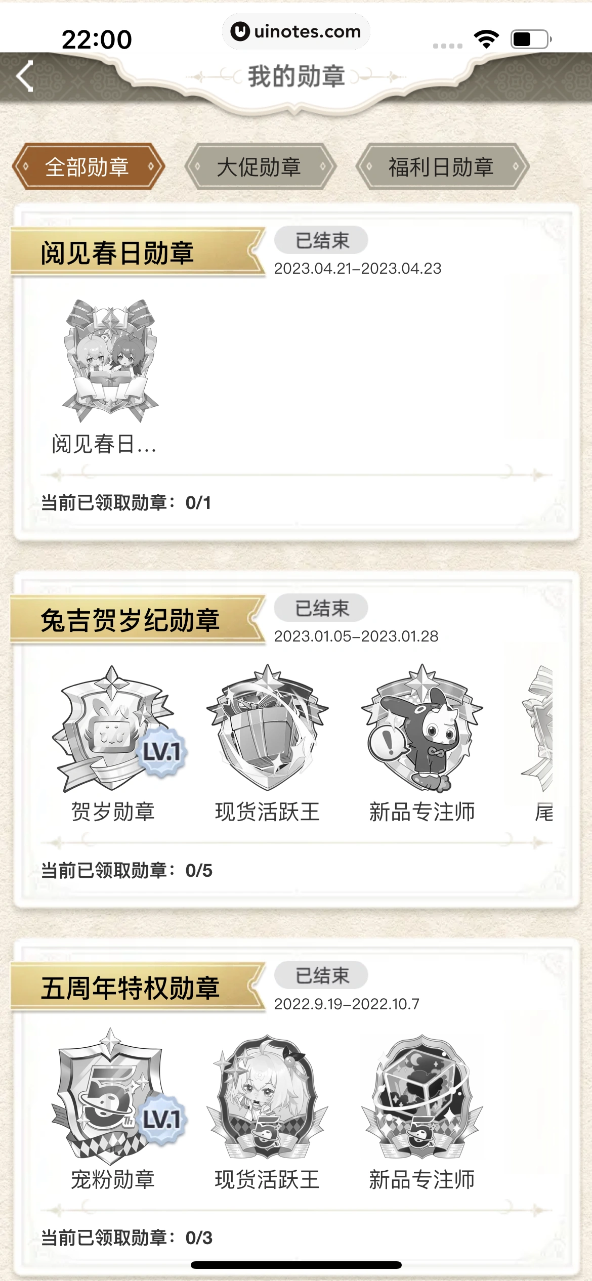 哔哩哔哩 App 截图 1270 - UI Notes
