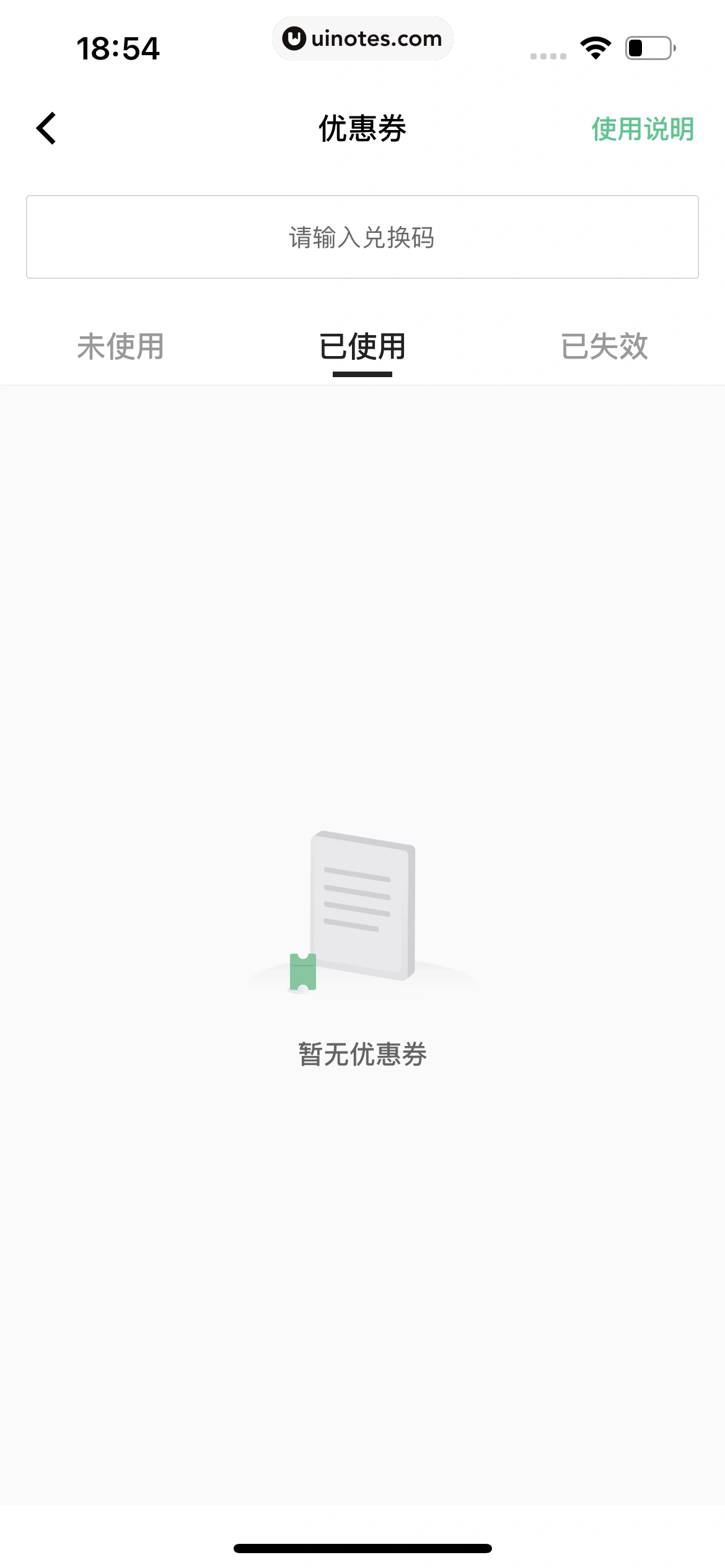 Keep App 截图 1133 - UI Notes