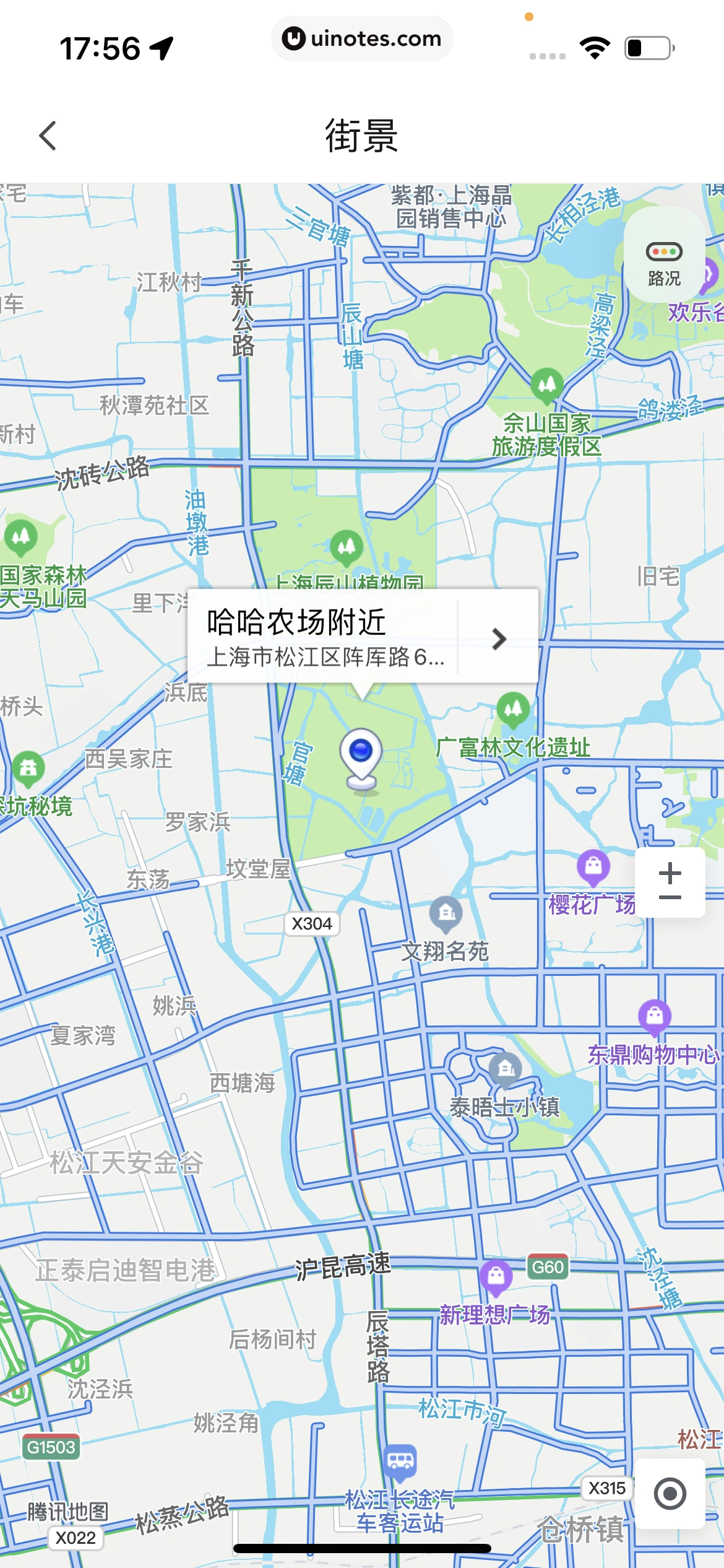 腾讯地图 App 截图 128 - UI Notes
