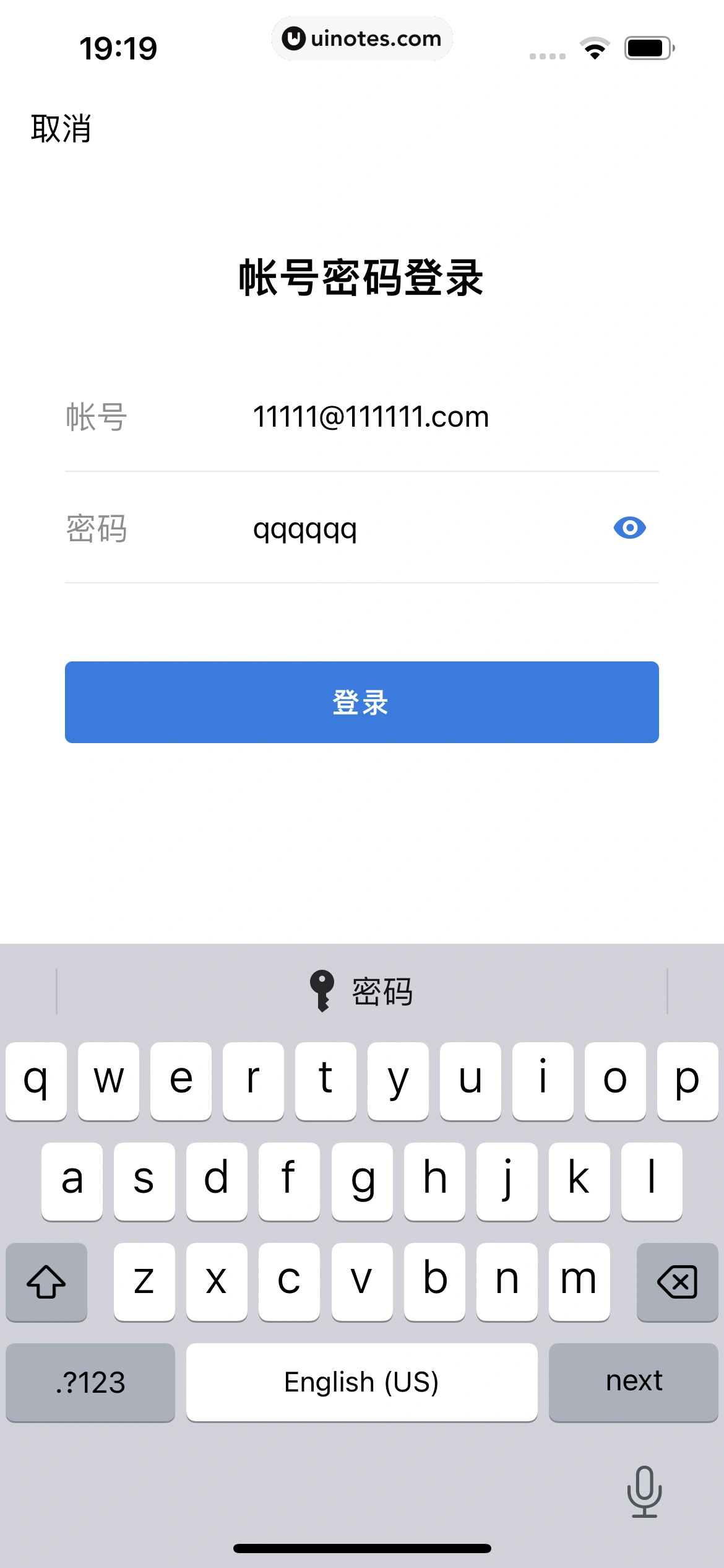 QQ邮箱 App 截图 023 - UI Notes