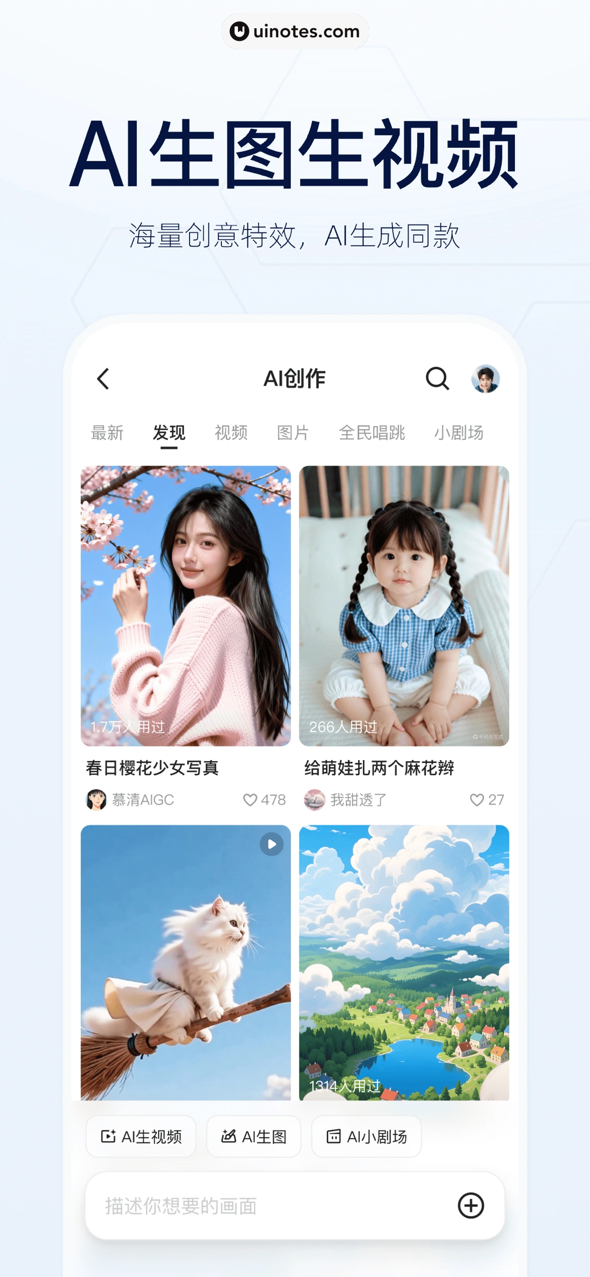 千问 App 截图 009 - UI Notes