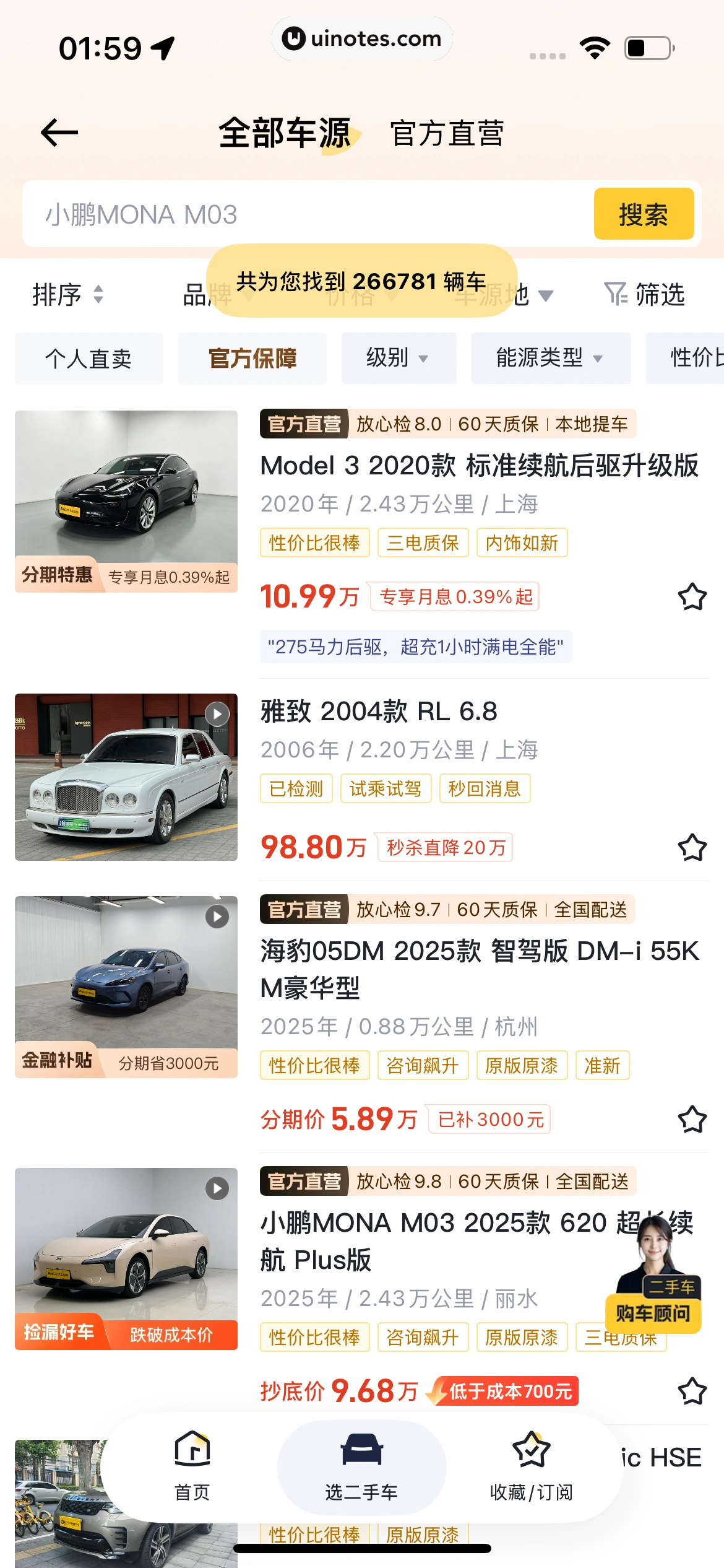 懂车帝 App 截图 0704 - UI Notes