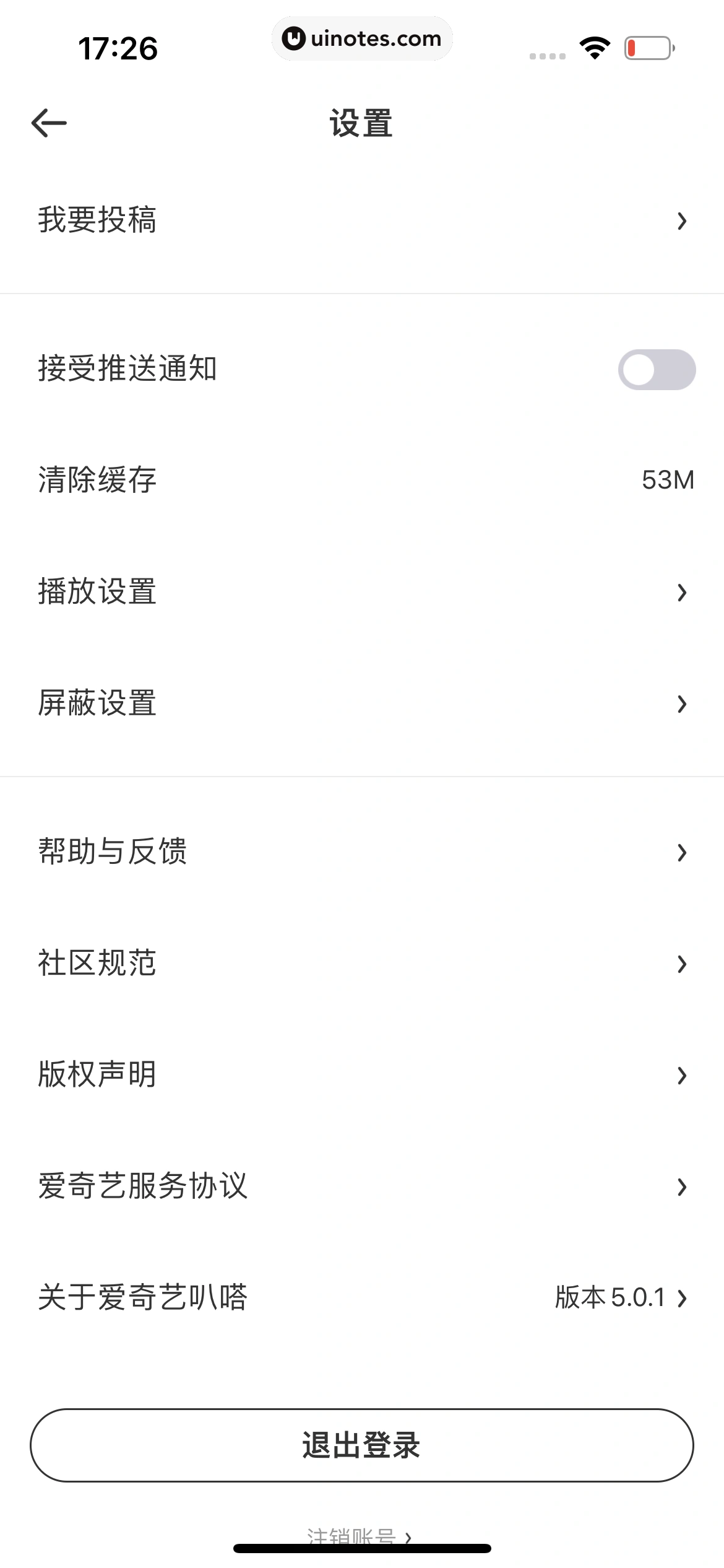 爱奇艺叭嗒 App 截图 218 - UI Notes